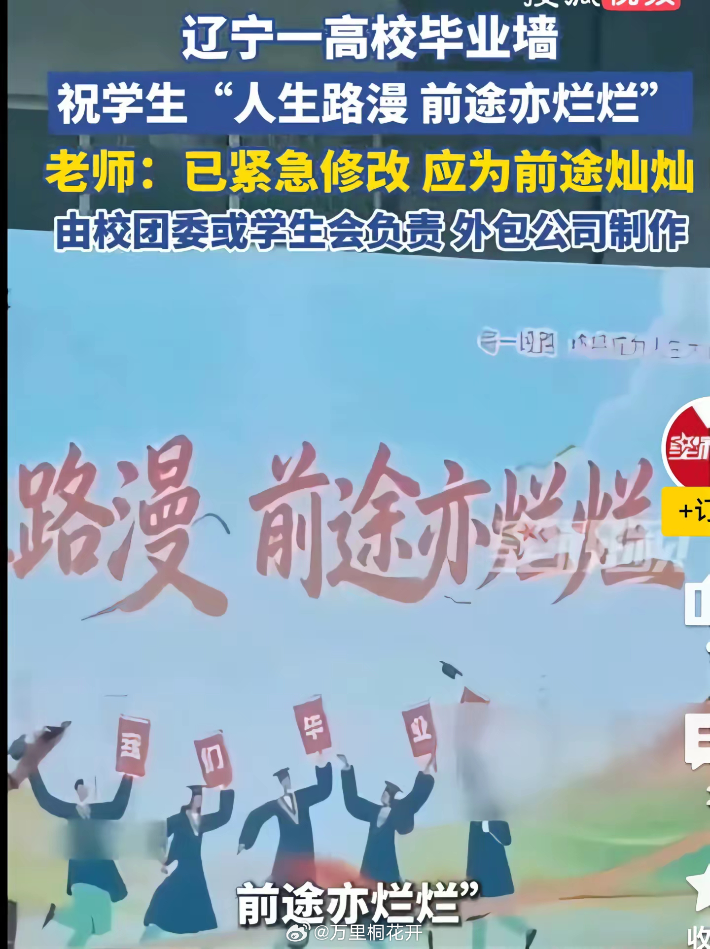 烂烂人生。帅锅外包公司，这个错别字意境悠远。[允悲] ​​​