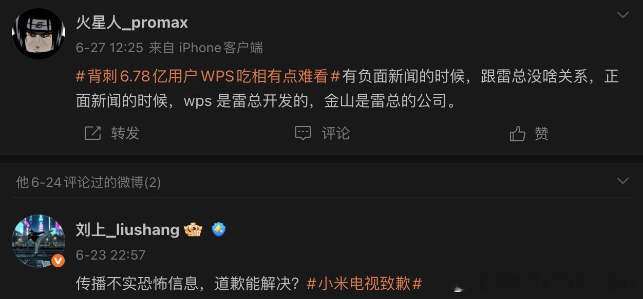 首先我就不懂为啥会有人粉公司的，你可以说你喜欢哪个具体的产品，比如华为手机，Macbook，亦或者个人比如余承东雷军，但你天天看抖音你说是字节跳动粉丝么。产品不就是啥玩意好用用啥么？

其次我玩微博没有立场，主要就是干双标狗[doge]，你骂了一年小米，这时候华为出事了你想起来要“客观看待问题 ​