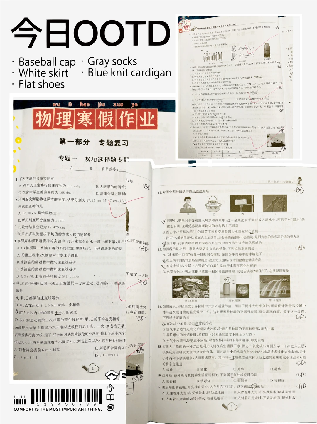 寒假作业八年级上册物理‼️