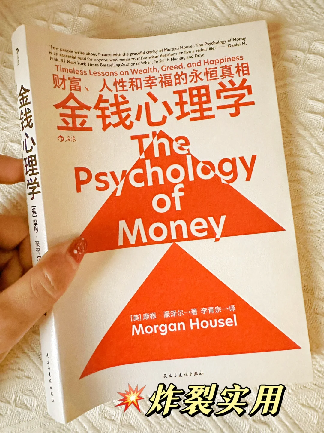 搞钱先搞脑‼️读完这书，我脑子瞬间清醒了！