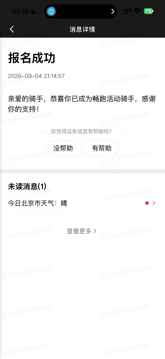 由于股市大跌，北京新增加了一位