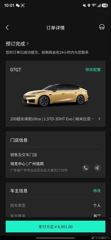 一眼就被领克07GT猎装姿态戳中，兼顾运动颜值与MRC悬架舒适性，果断...