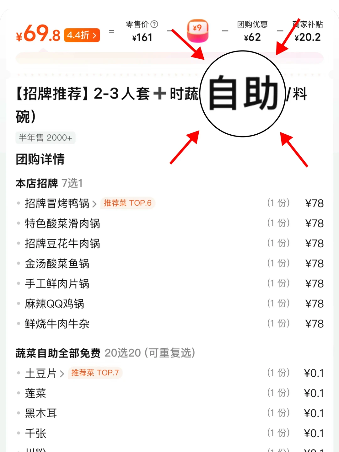 兴善寺这个好吃到牛逼啊啊啊啊啊！！！