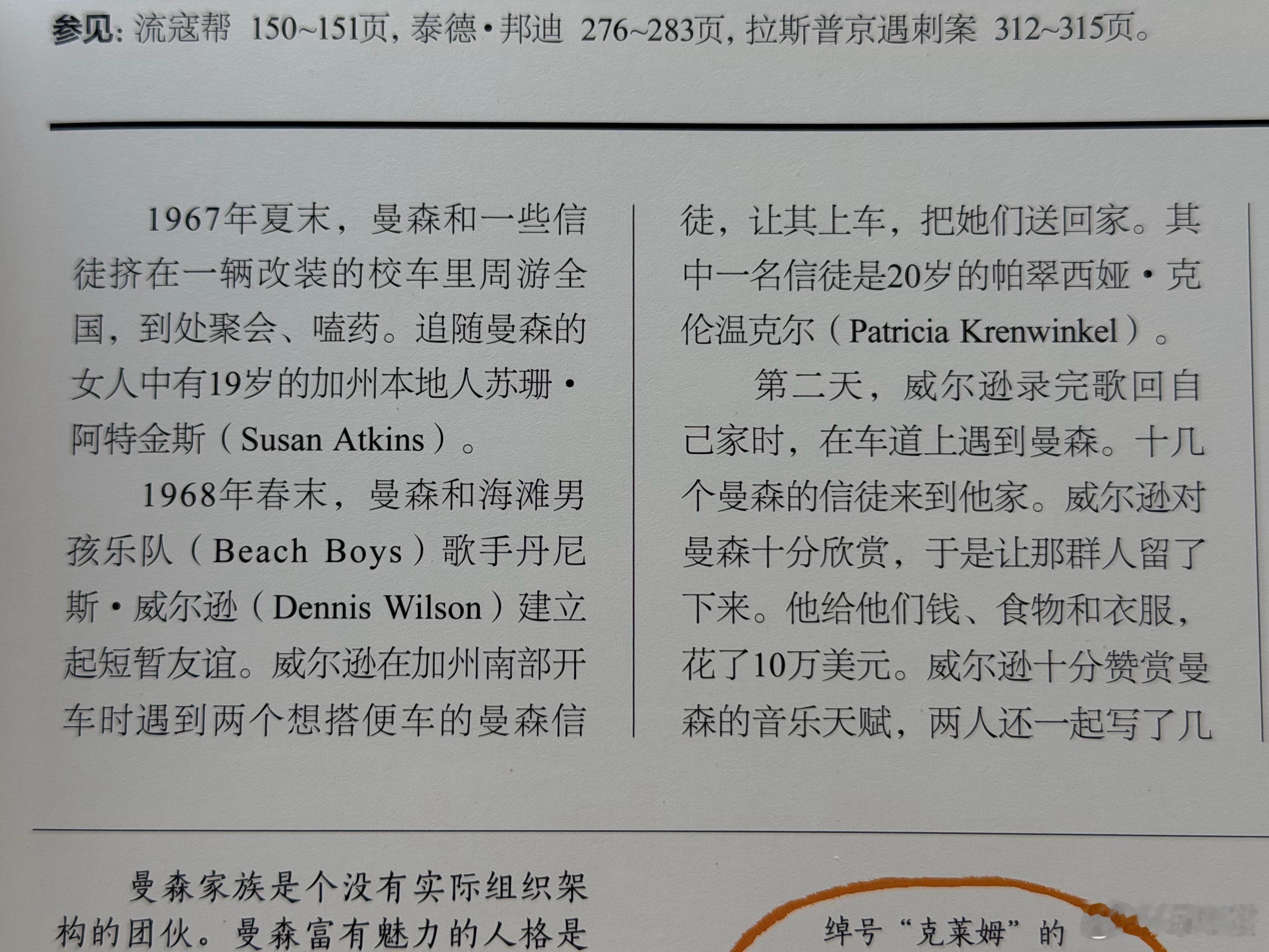 库里搭皮特车那段在网上很流行，居然取材于真实故事。因此我去看了好莱坞往事的百科，鉴定为完全的消费苦难。我不看这部电影除了皮特也是因为库里用那种稚态的脸表演出一种媚态，包括袒露腋毛，把沾灰的脚踩在车窗上，那种性癖流露看得我非常恶心，事实上我很喜欢某种物质，但我无法接受这部电影里看起 ​