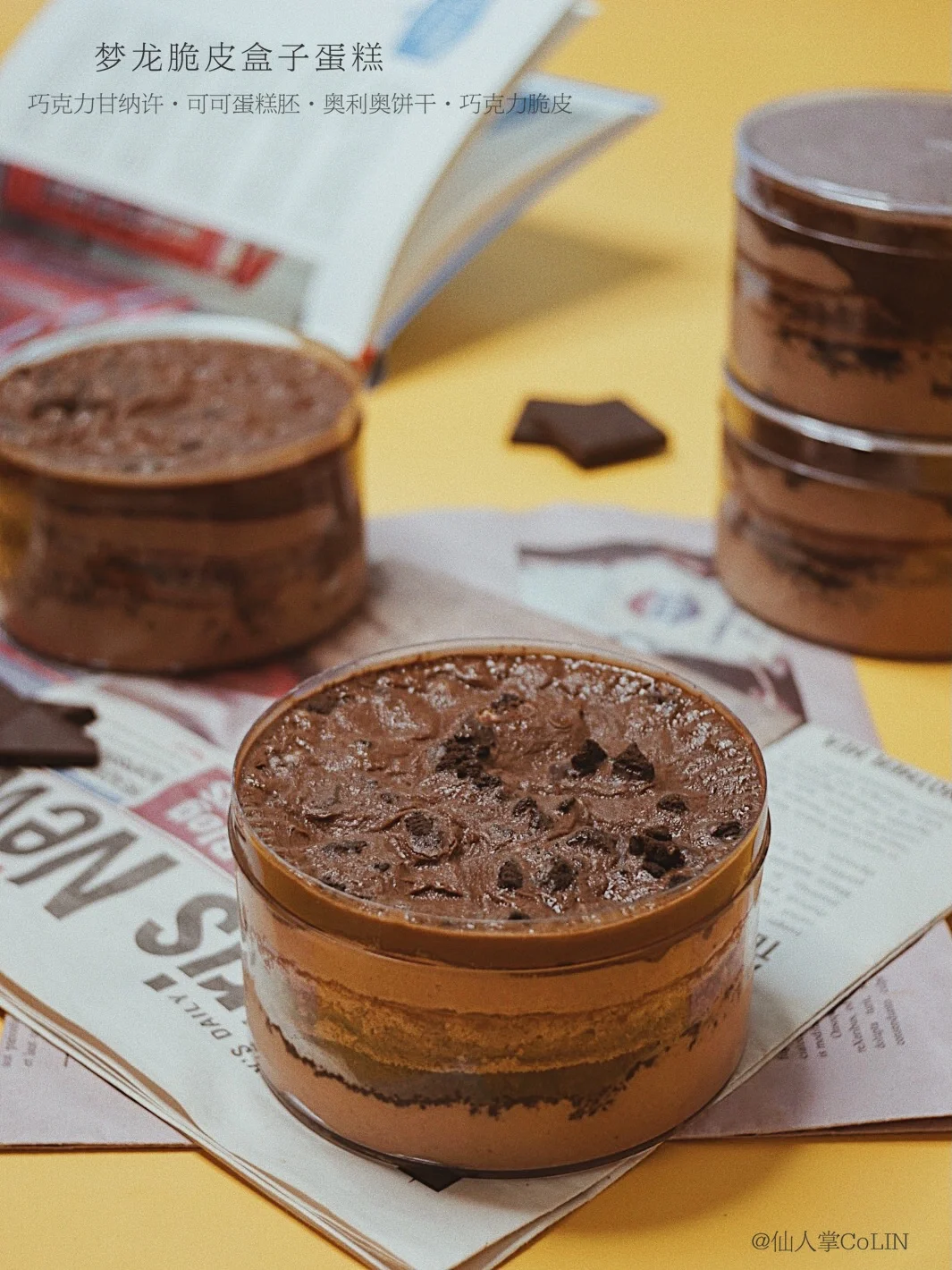多重口感の梦龙脆皮盒子蛋糕❗️爆炸好吃💥