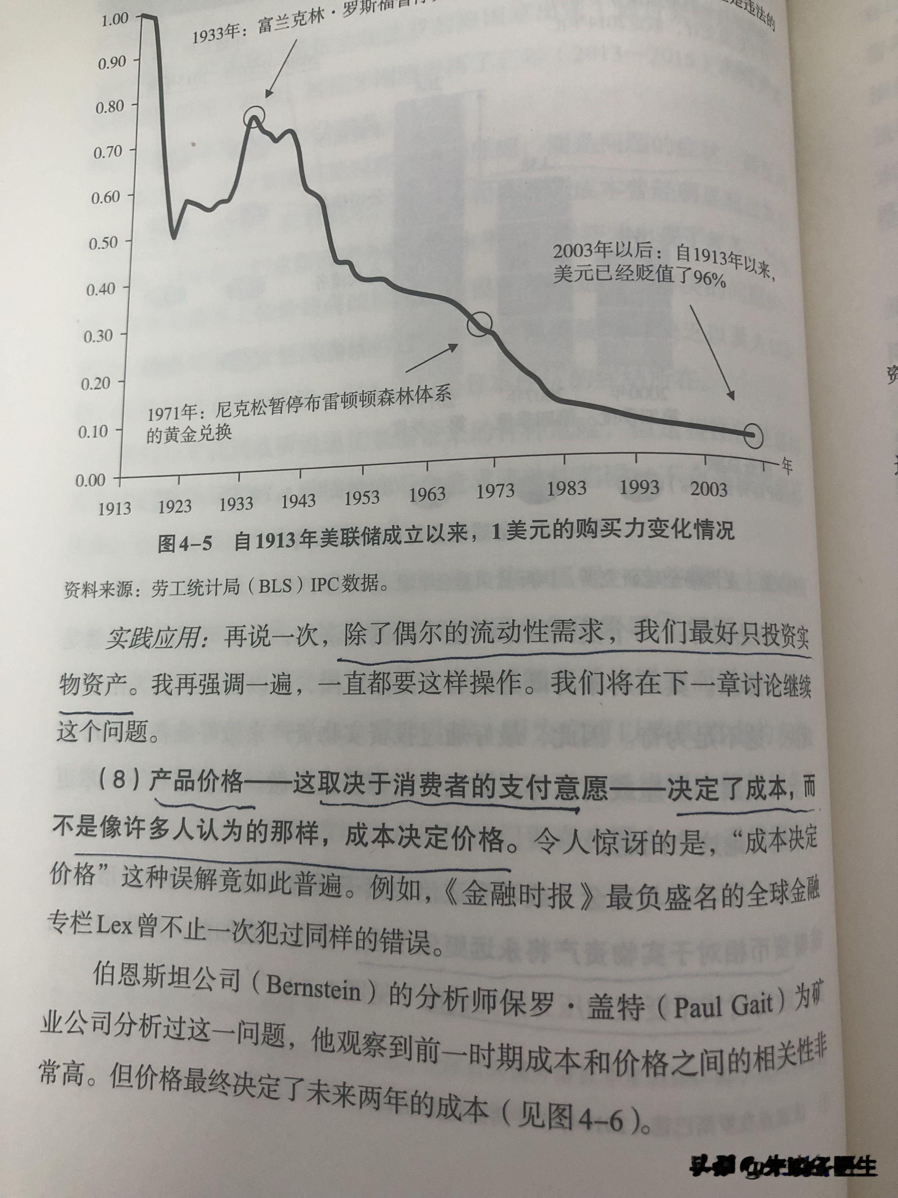 价格决定成本，而非成本决定价格。集采药物，让进口药退出；集采医生，让高分考生退出，低分量多才能降低医疗成本。任何行业产品都有周期，一分钱一分货，经济学妙用无穷