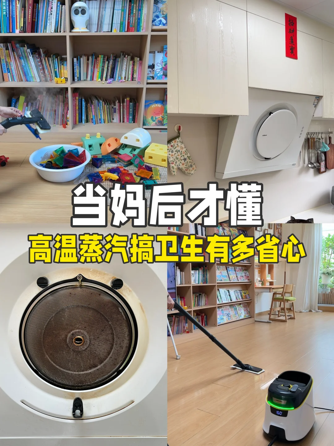 洁癖宝妈私藏的清洁好物，果然好用啊！