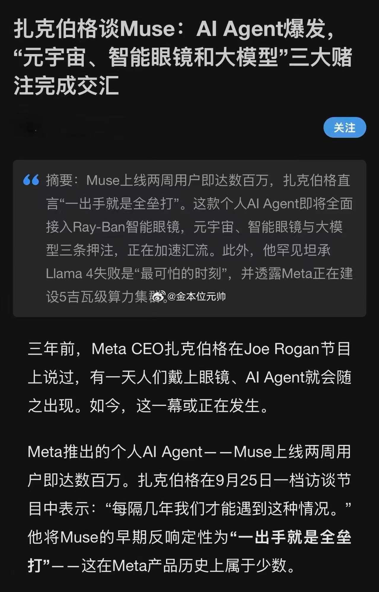 我就知道小扎忘不了元宇宙。这也是最近为什么要看链游的两大原因之二。元宇宙和链游当年就是meta挑起来的。

不死鸟借女神muse还魂。Good girl Friday.

CHR BIGTIME等等链游其实你随便挑一个就好了，我几乎以前的妖币和老情人都买了，有多有少而已。

他最近的发布会如果你看了得出的结论应该和我差不 ​