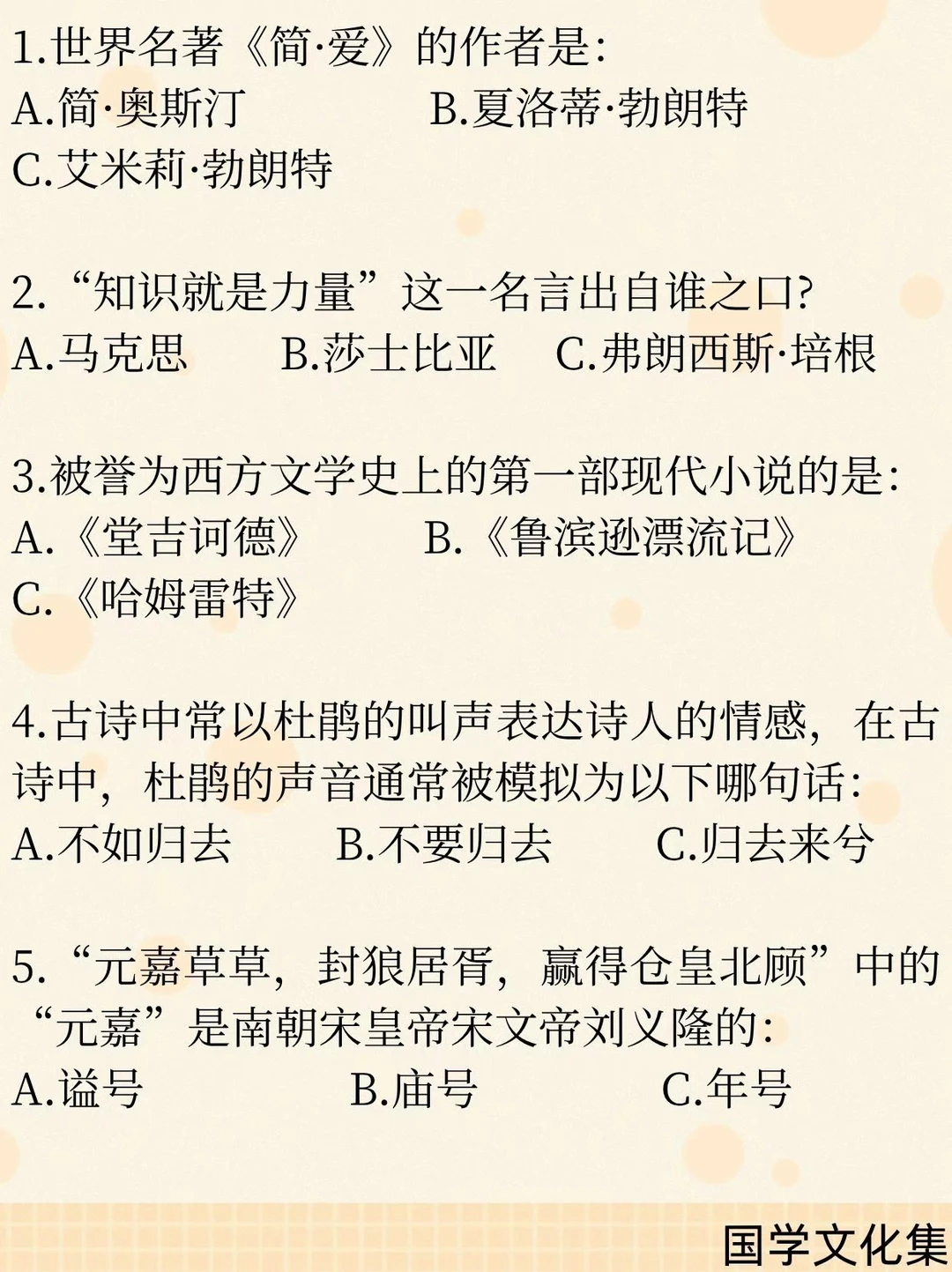 文化常识打卡(2026.6.30)