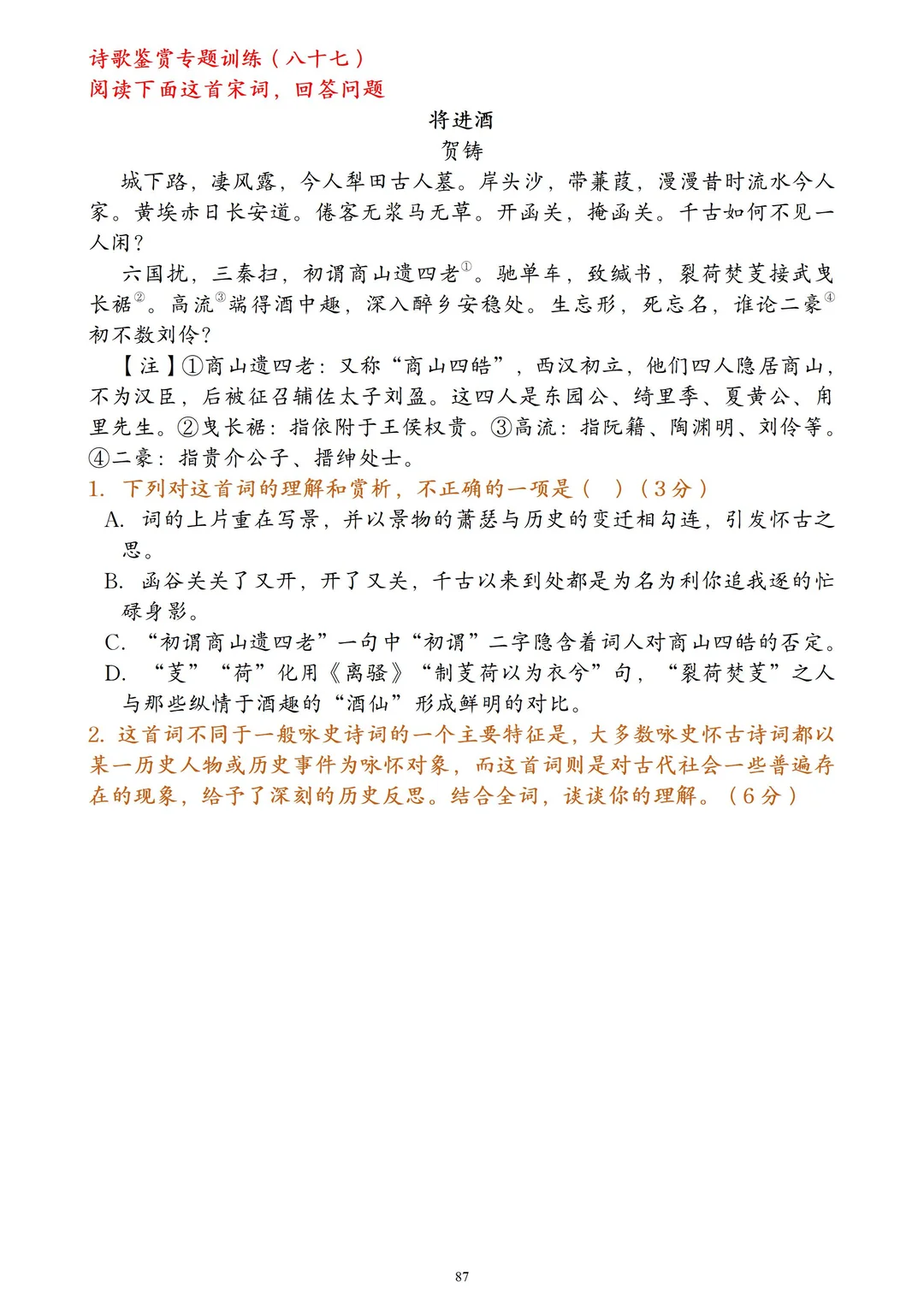 分享几篇优质的诗歌鉴赏