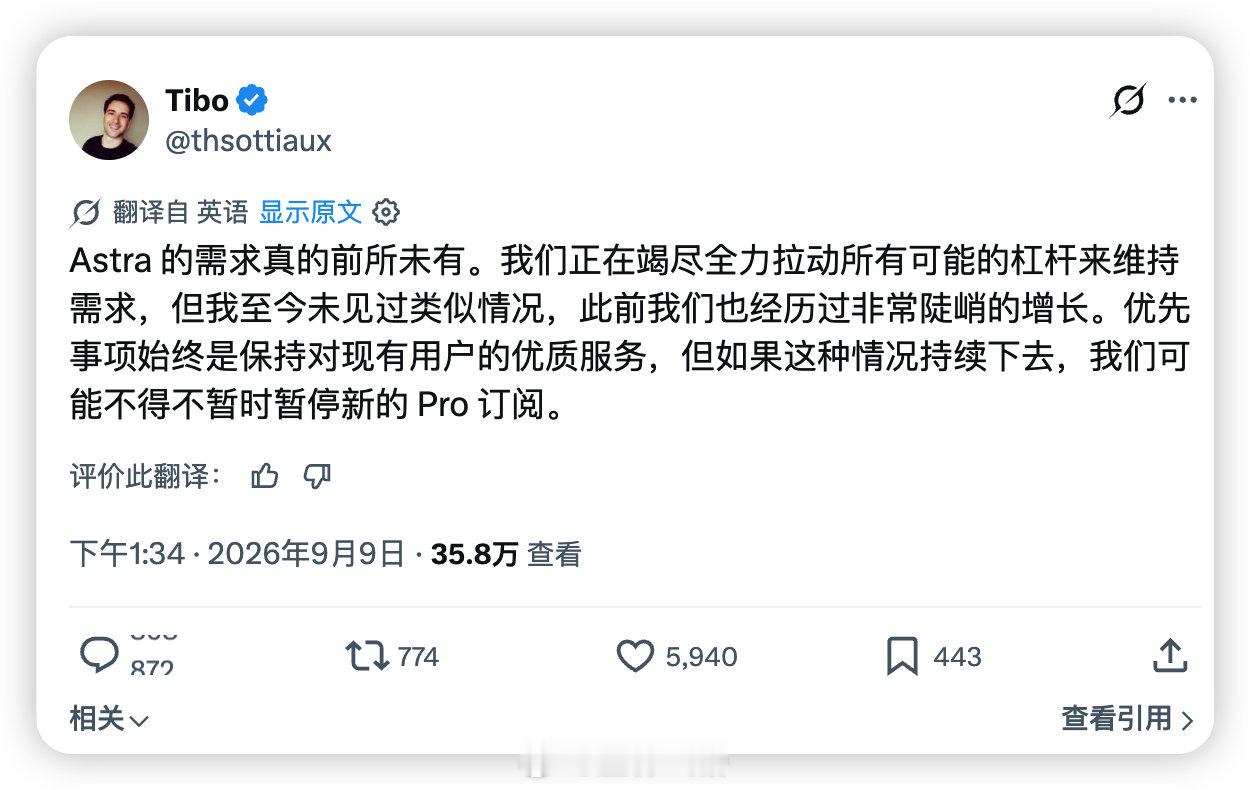 GPT-6 Astra 太火爆，需求强劲，OpenAI 甚至考虑暂停 Pro 订阅。 ​