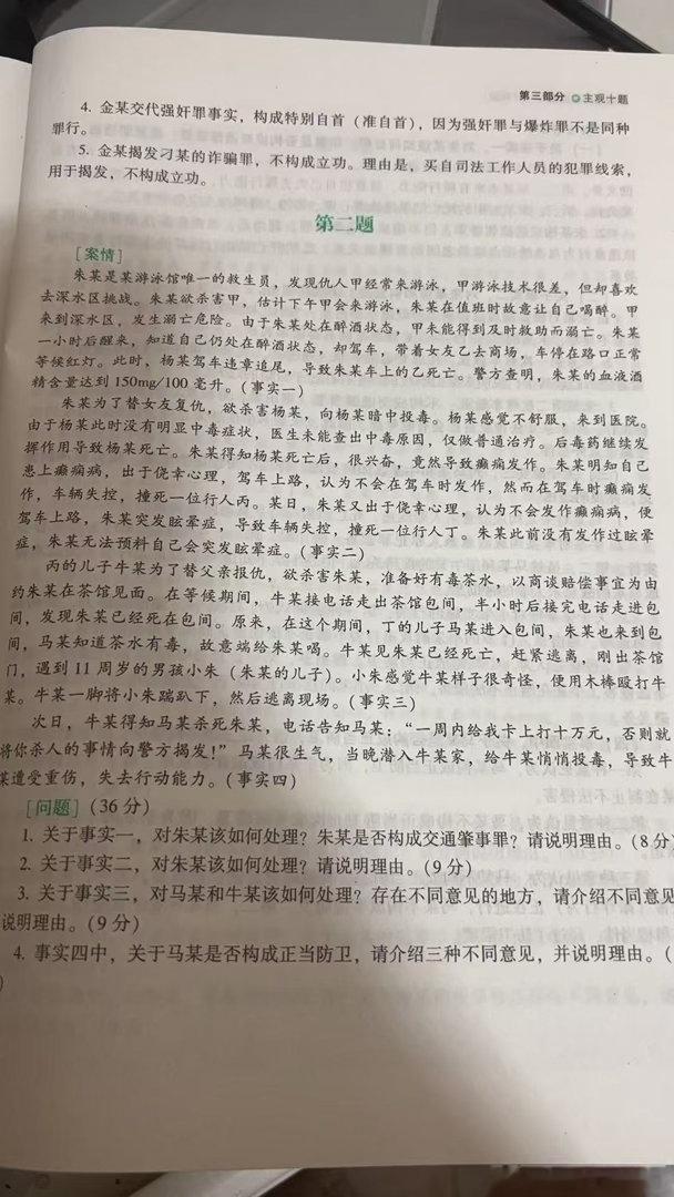 我希望我朋友仁义程度bybike ​