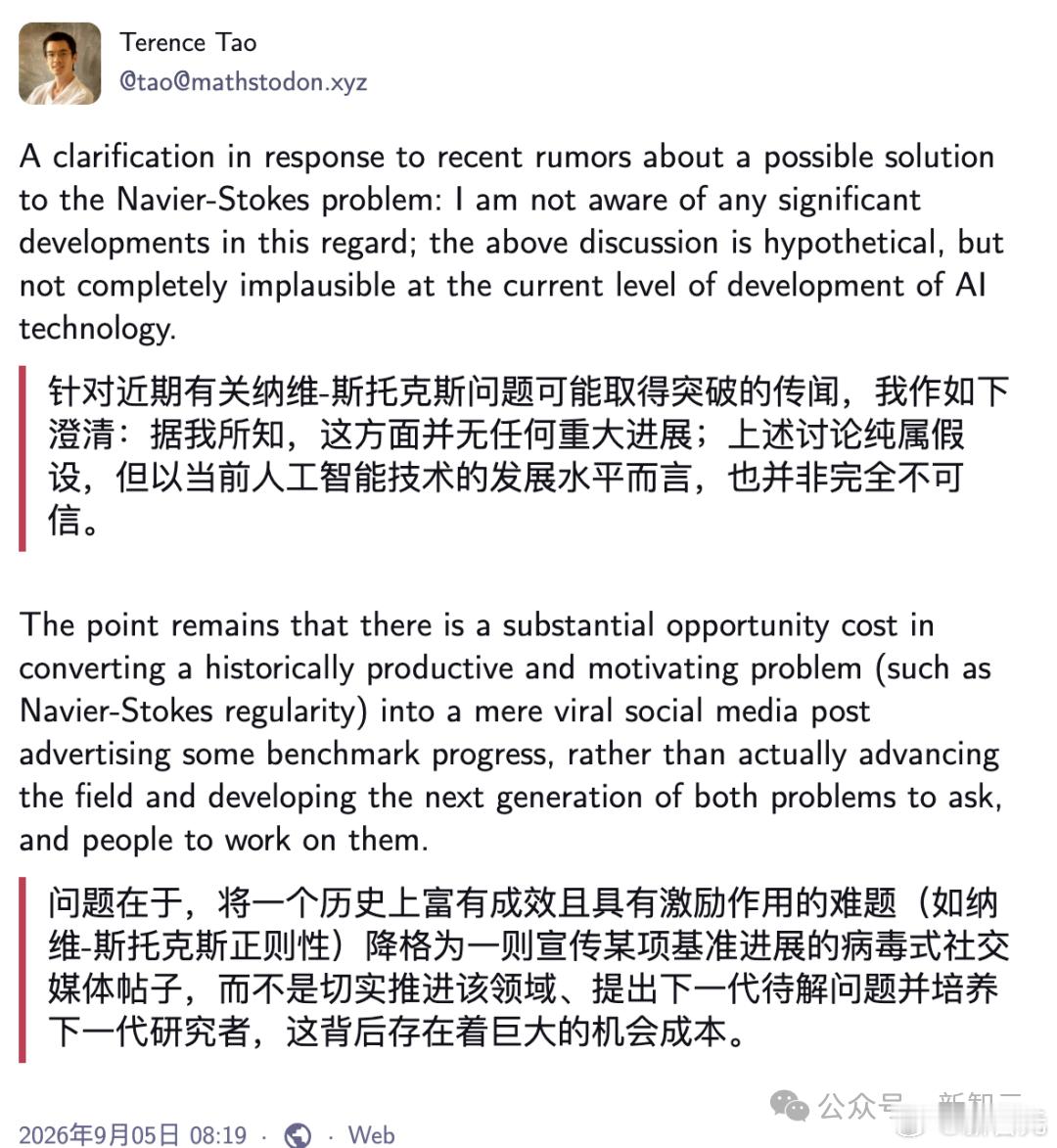 昨日，我们报道了费马大定理的证明被 Claude 首次形式化，其中的关键是清华姚班校友彭天翼基于 Claude 的 Prove2Me 系统。

出乎我们意料的是，我们注意到了网络上流传的一张相关截图：

丘成桐先生悬赏 10 万元，征集对佩雷尔曼给出的庞加莱猜想证明的形式化验证！

庞加莱猜想是拓扑学中一个关于三维 ​