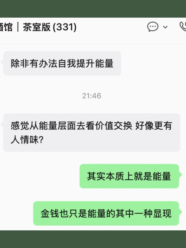 本质上是能量，金钱是能量显现的其中一种。