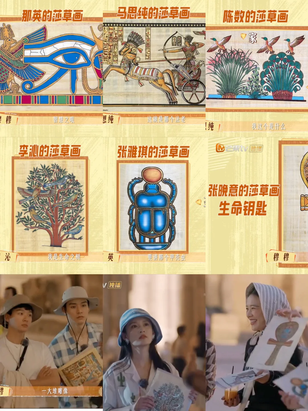 跟着花儿与少年去淘纸莎草画吧