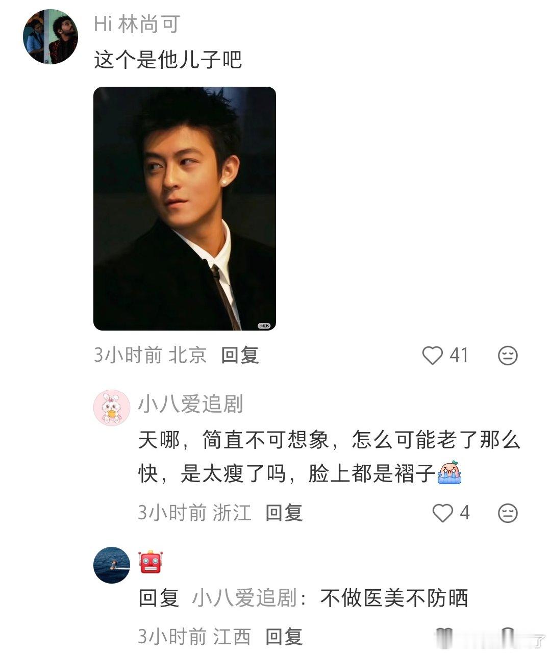 陈冠希已经老成这样了？ ​