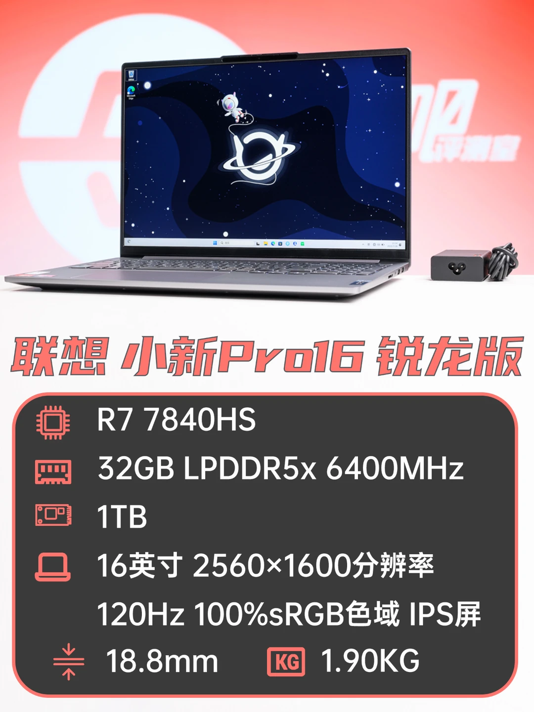 聊一款即将迎接“正面交锋”的笔记本