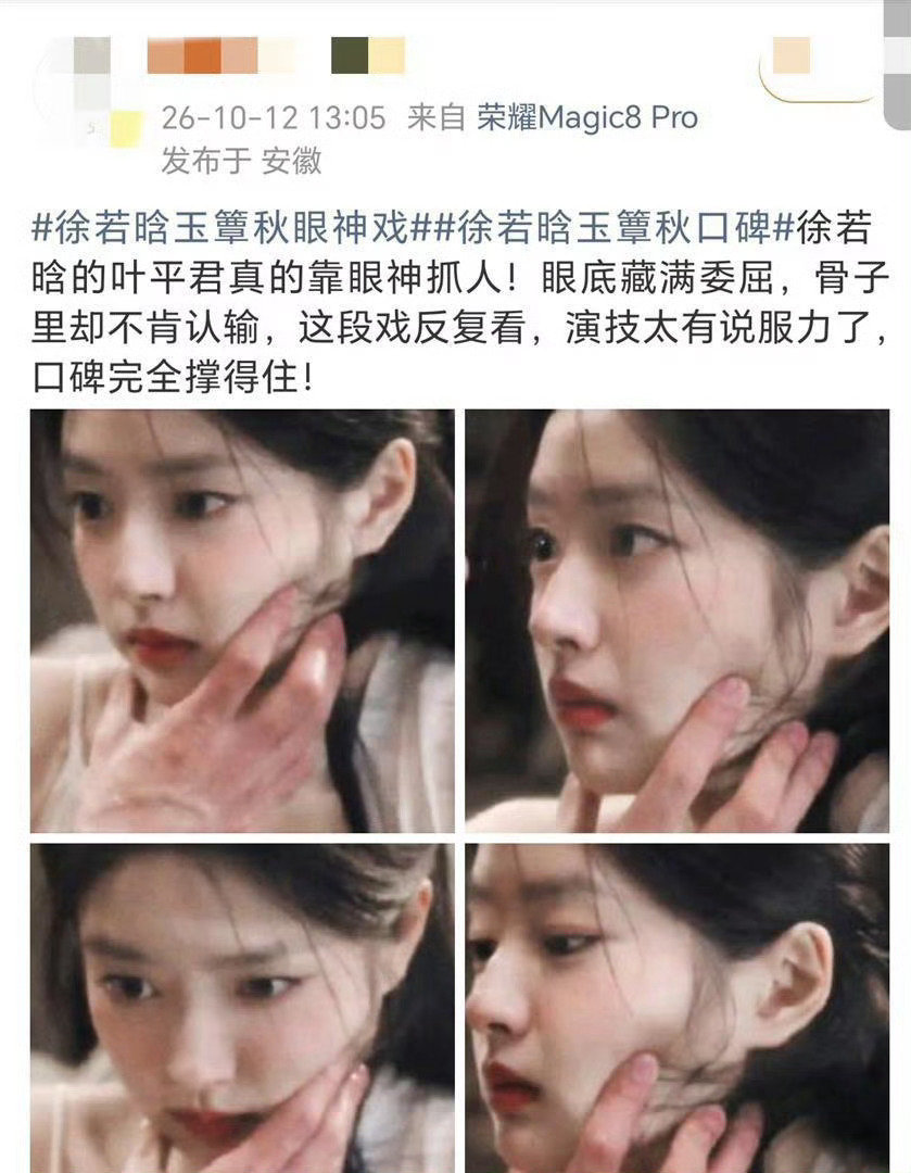 踩着《这一秒过火》口碑翻车上位！《玉簟秋》首播被嘲歪嘴少帅，丞磊这次真撑不住吗 ​