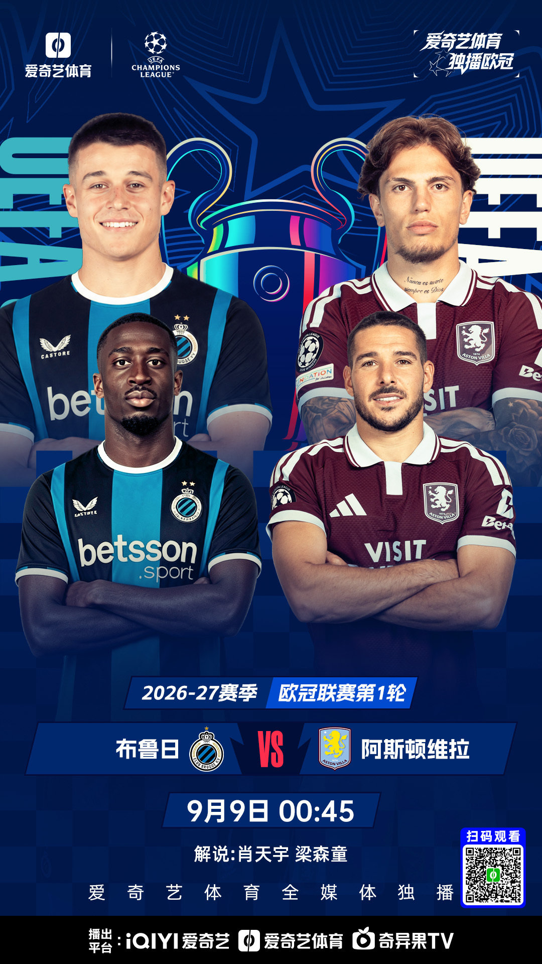 #爱奇艺体育全媒体独播欧冠# 

欧冠联赛第1轮【#布鲁日vs维拉#】

比赛时间：9月9日（周三）00:45

本场解说：肖天宇  梁森童      

直播地址：

#上爱奇艺体育看欧冠# ​