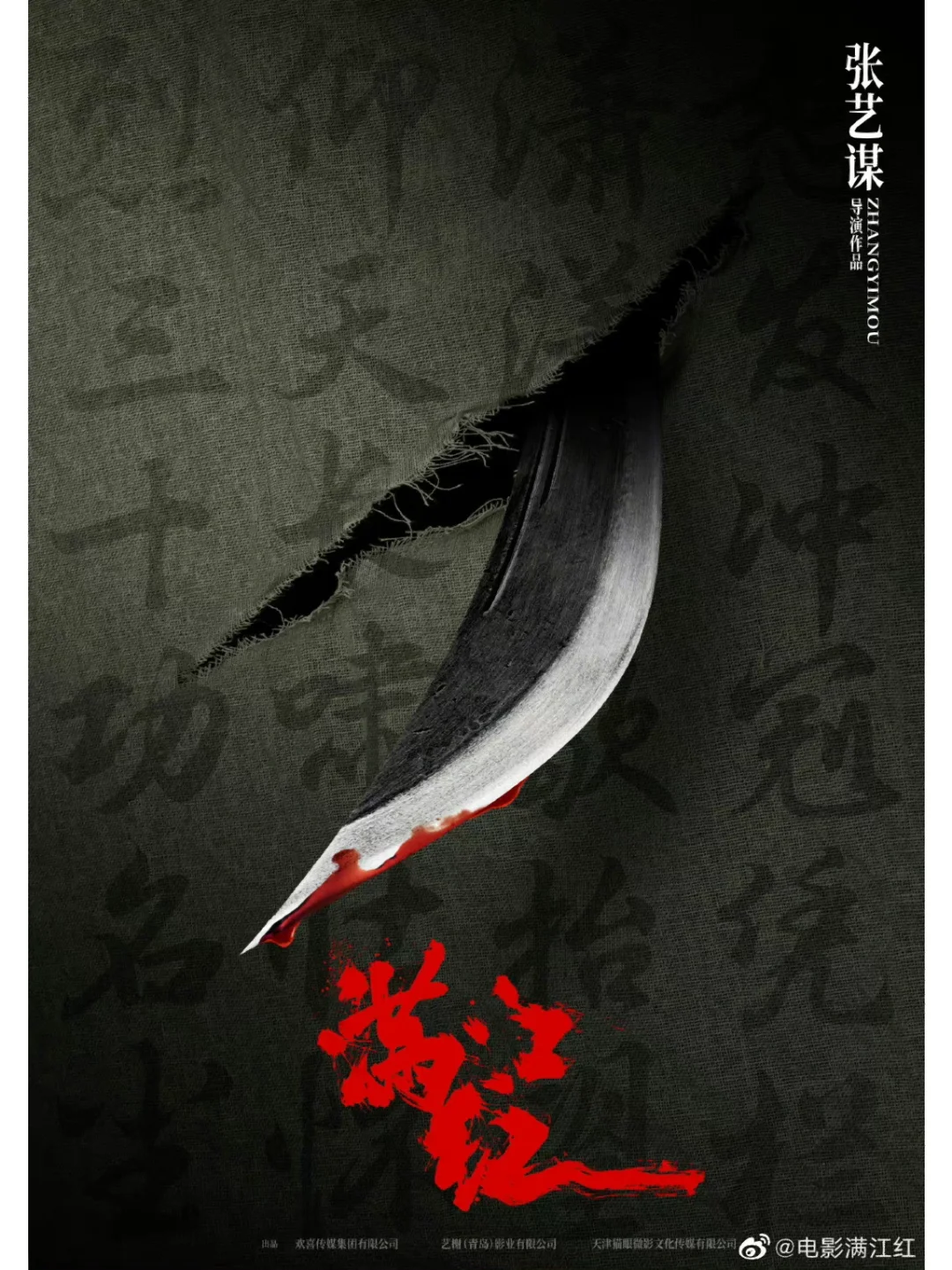 🎬张艺谋导演🆘沈腾❌易烊千玺👉悬疑电影