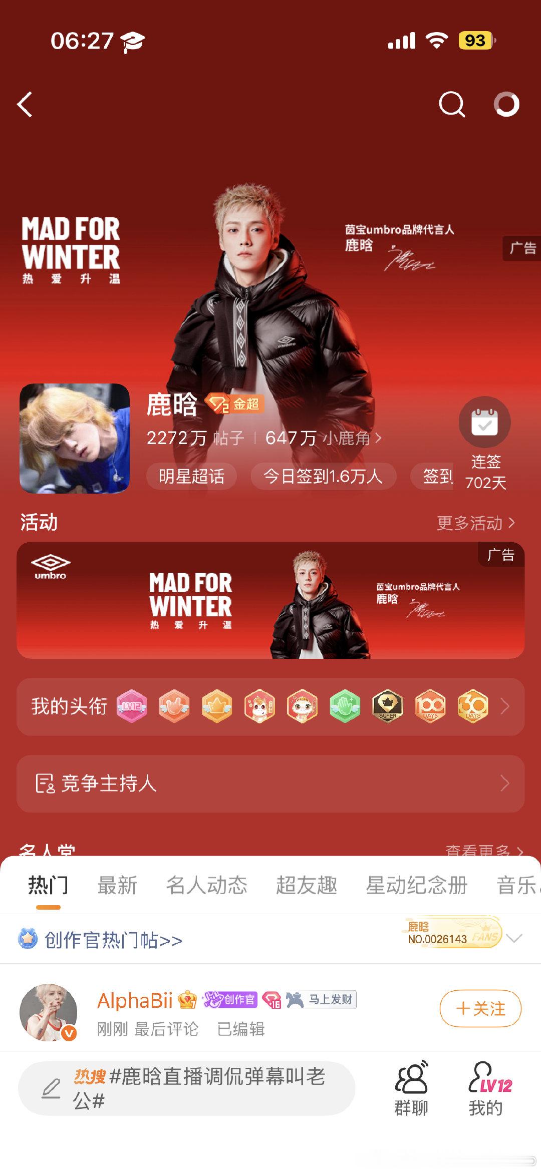 #鹿晗[超话]#  帅帅帅#鹿晗说谁是你老公# ​