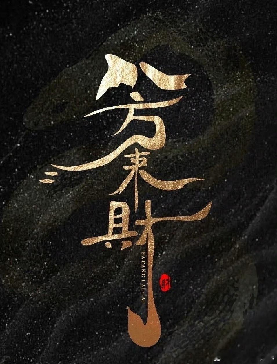 5.18nba 乐哥推荐骑士vs活塞G7抢7大战，生死对决骑士目前最让...