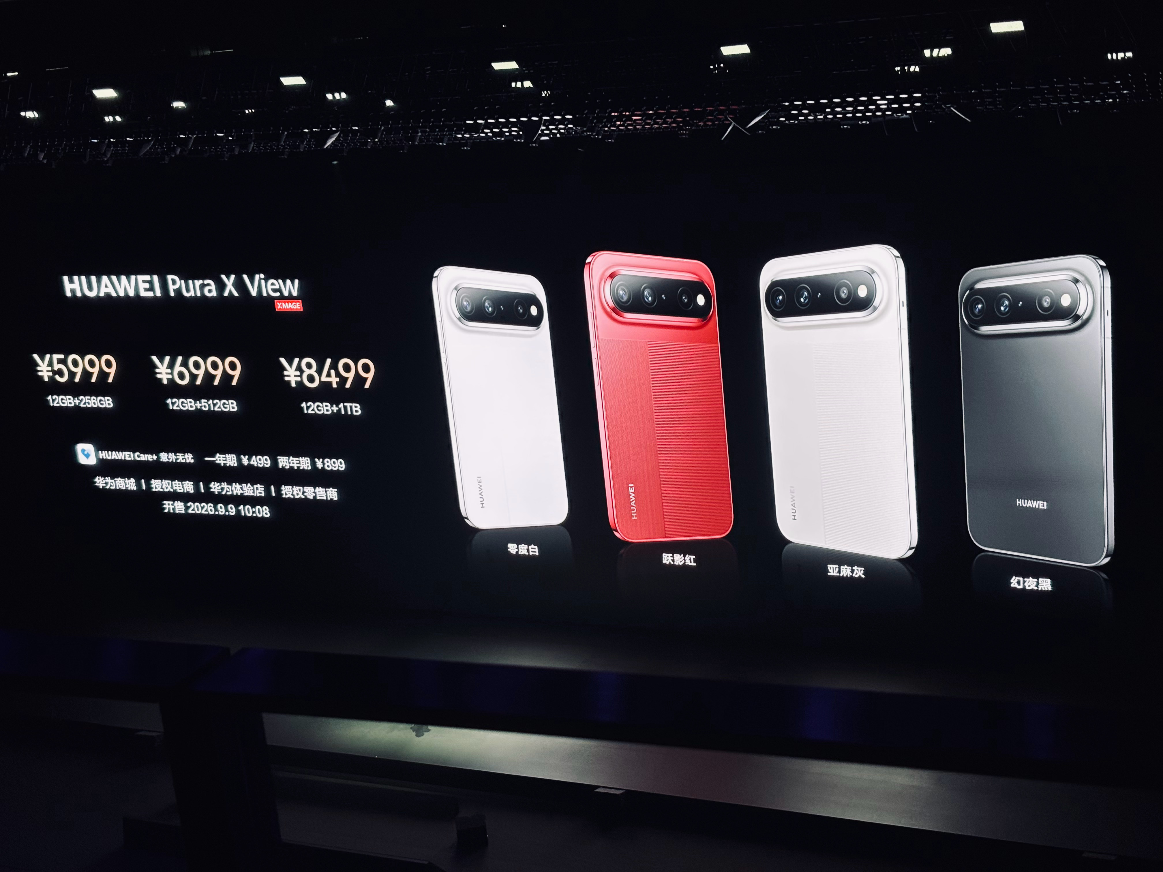 聊聊刚发布的全球首款阔直板华为Pura X View
#华为阔直板价格#
12+256GB 5999起
12+512GB 6999起
这个定价放在现在供应链涨价的大环境里，有点意思，我在发布会现场一整个哇塞…
对比一下，这个价位刚好和之前iPhone17基础版持平，比iPhoneAir实惠一大截

不是单纯比价哈，201克机身塞了颗7000mAh电池 ​