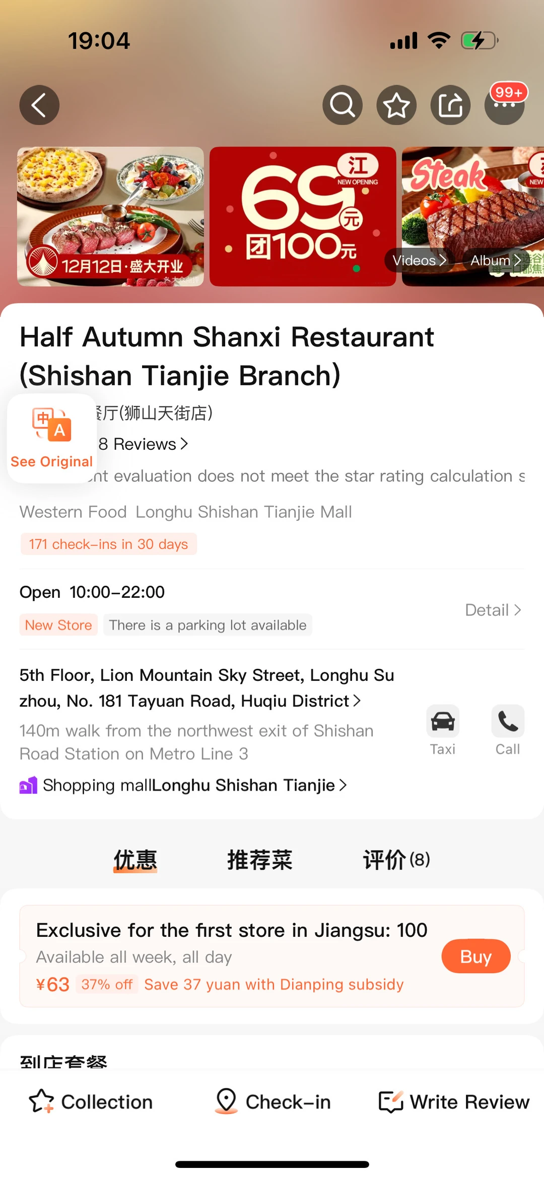 开了开了！！苏州首家！！