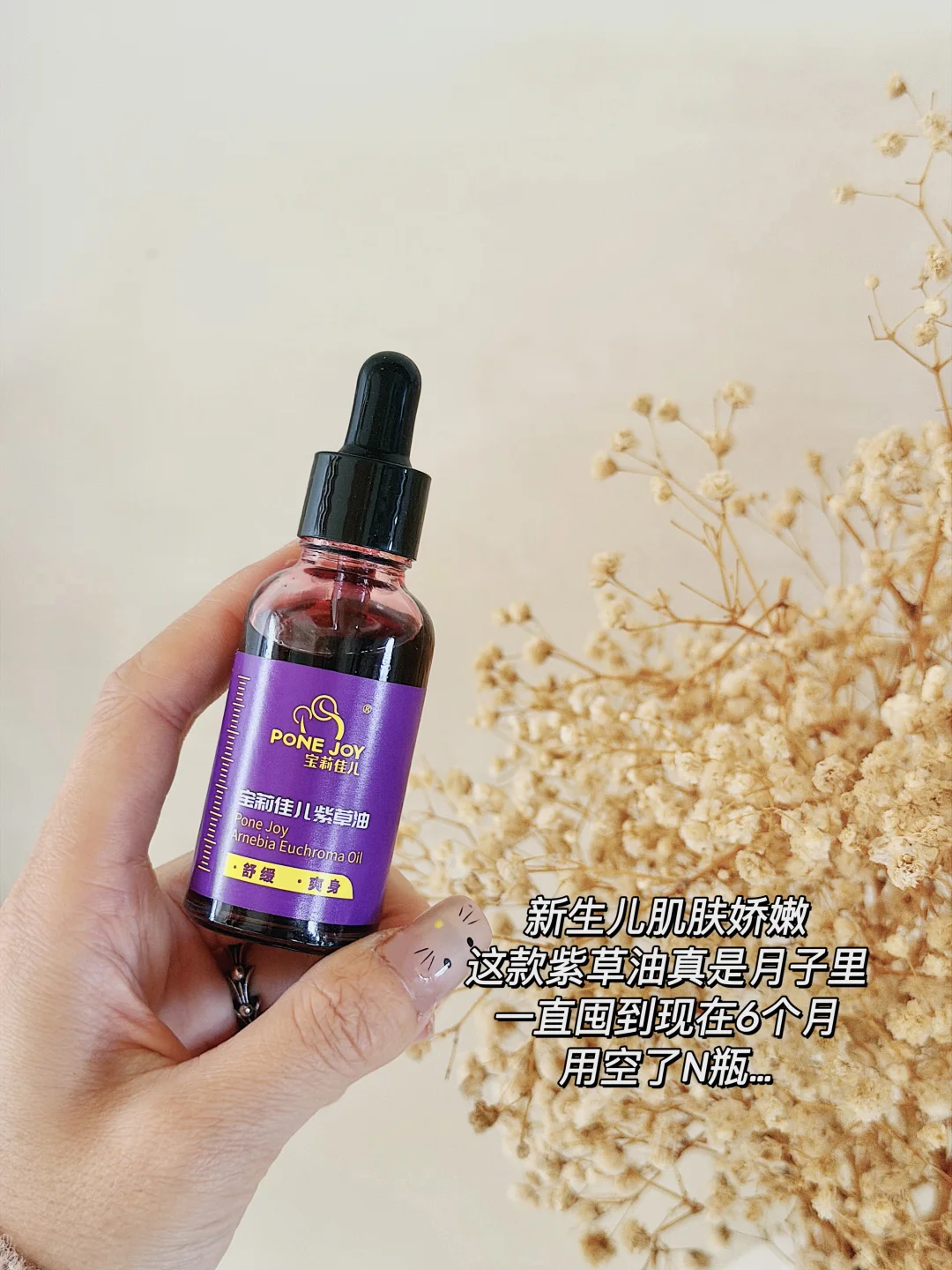 月子里找到的神仙紫草油，救了我家淹红娃😭