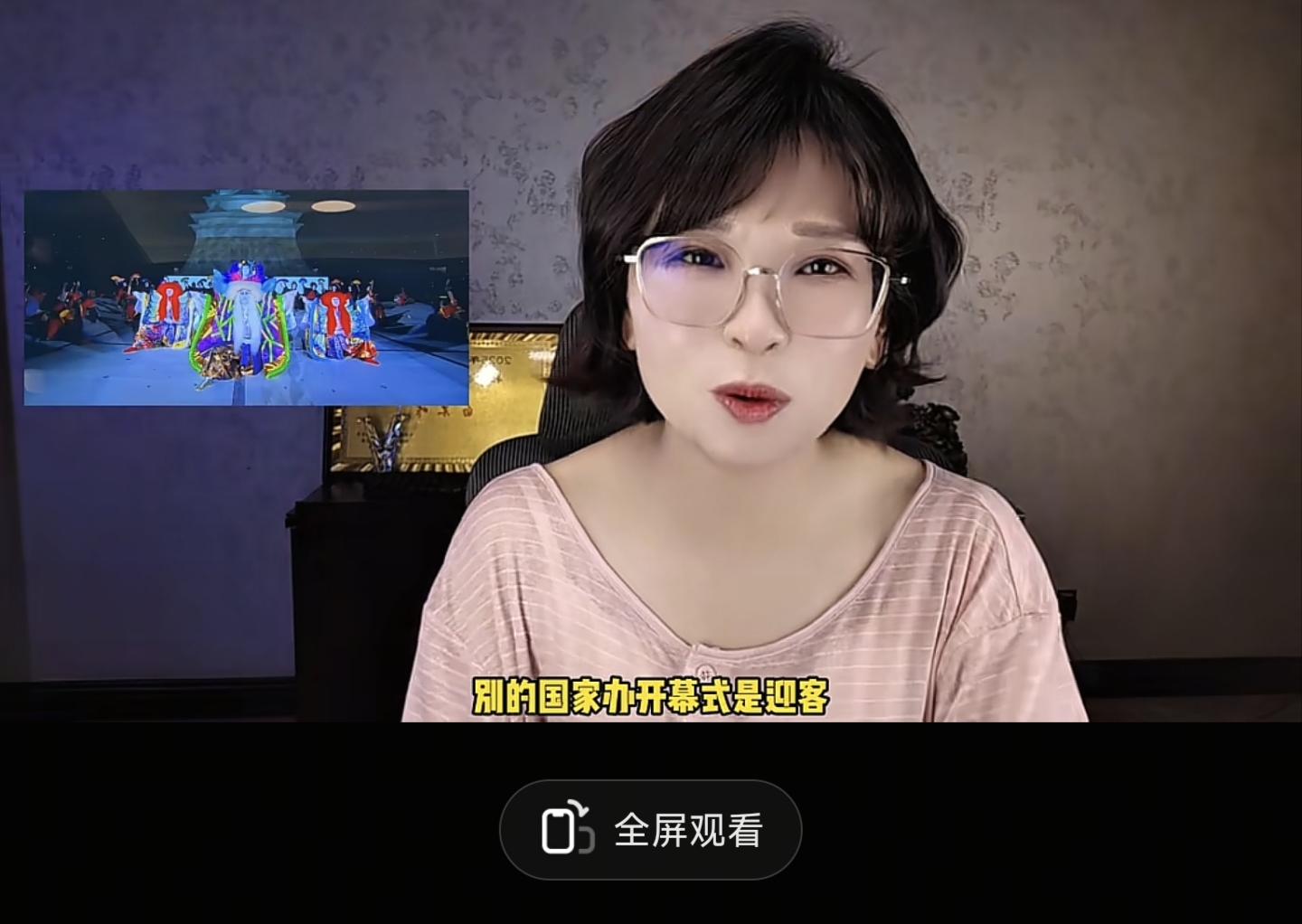 他国的开幕式，是山河入梦，万邦来贺，尽显大国风雅与文明气度；名古屋的开幕式，却是阴风入座，群鬼登场，满屏诡异氛