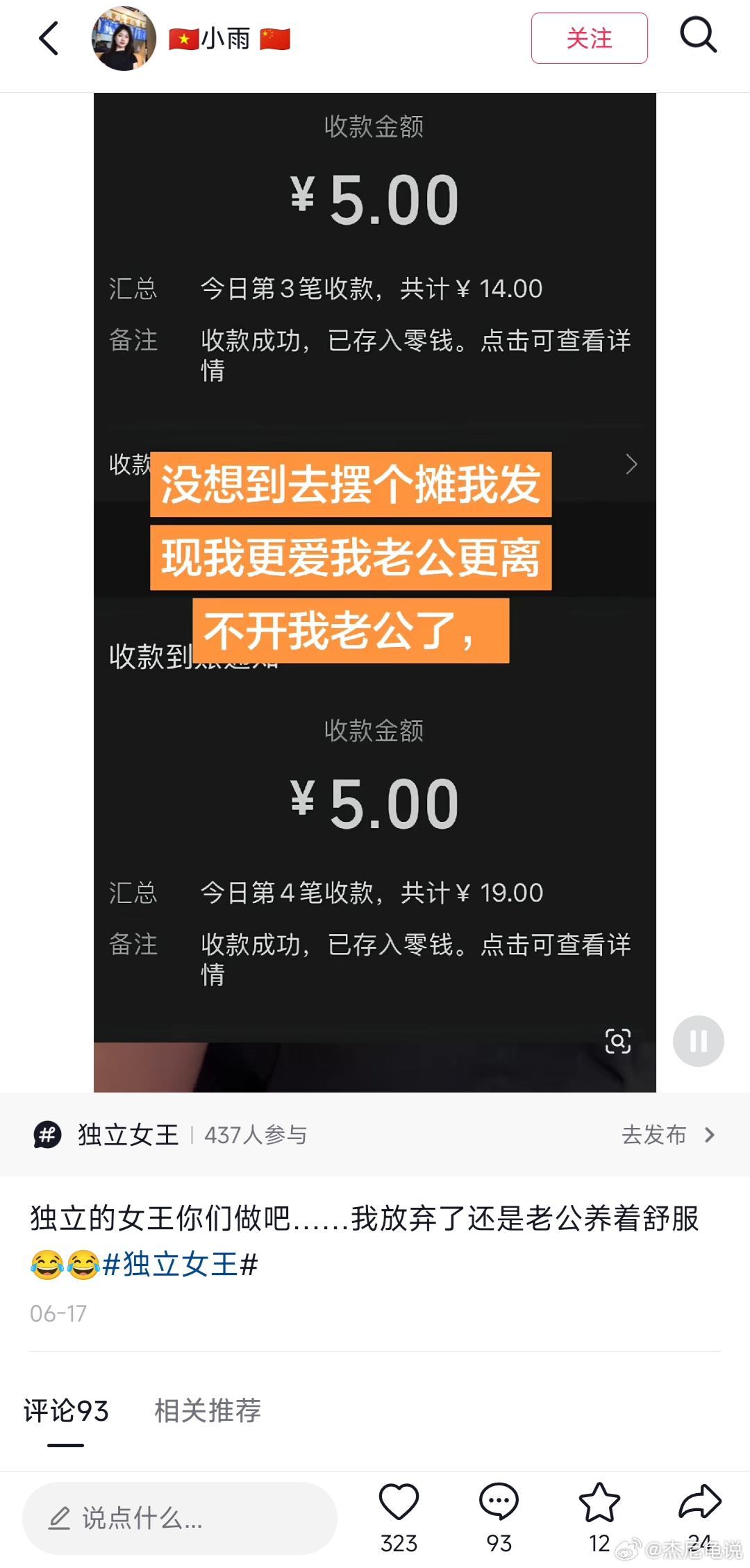 现在娇妻赛道好像也很流行了 ​​​