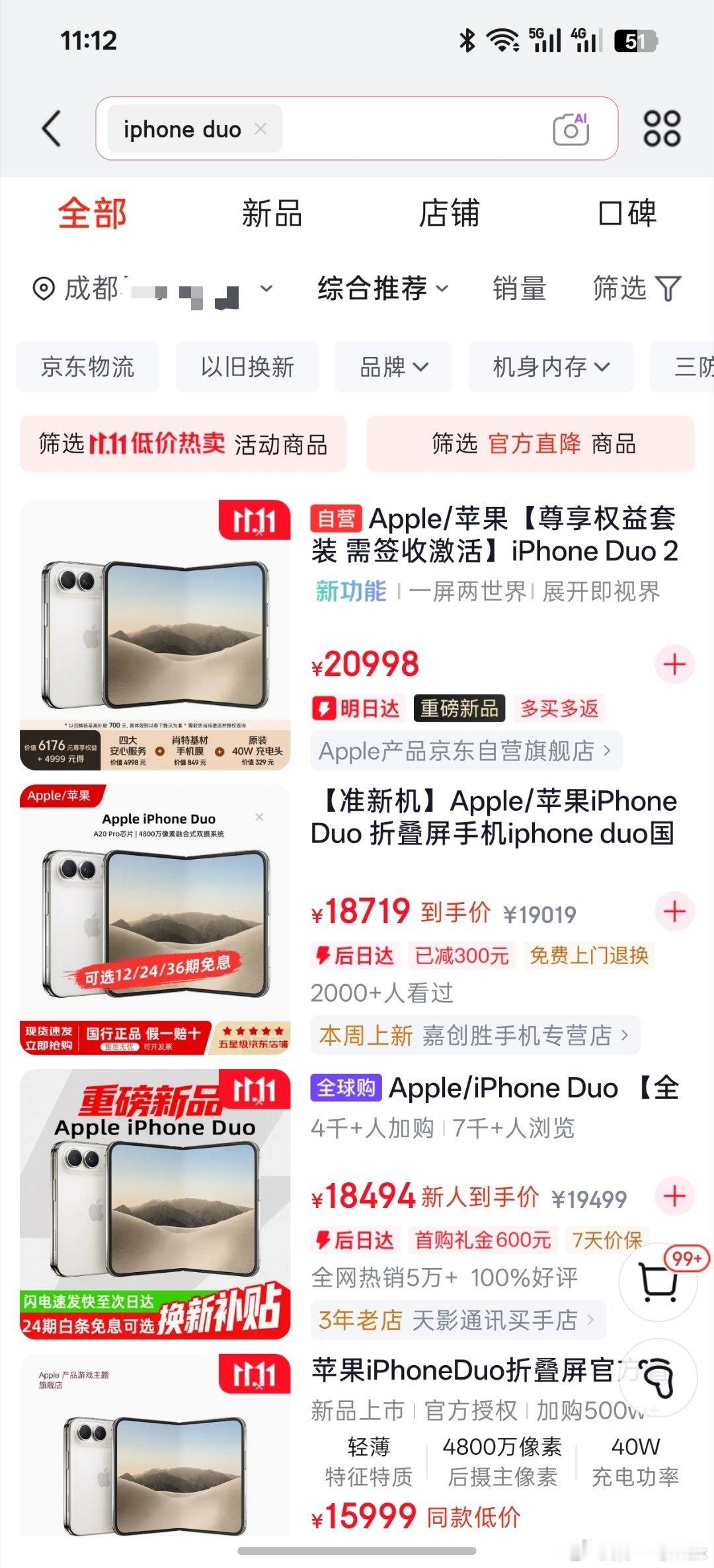 #iPhoneDuo破发#昨天晚上，确实有入门版本比官网便宜的出现。今天一早，至少在各大电商平台上，价格都已经恢复了。

这应该是第一次苹果产品一发售就出现破发。

想想发售前还官方主动加价8000。有16000提前预约了。

只能说，产品想要有溢价，还得靠实打实的产品力。其他招数已经不太管用了。 ​