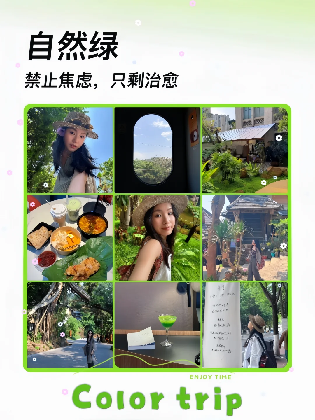 云南慢镜头：我的五一 DNA 是自然绿🌿