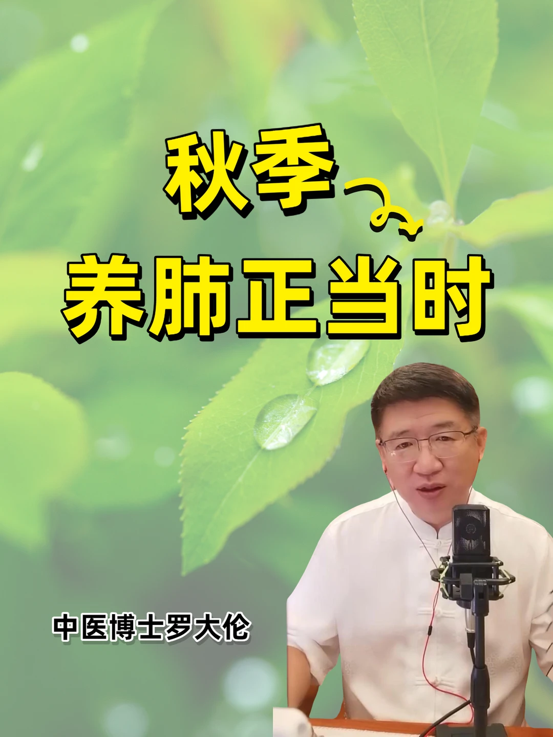 秋季养肺黄金期，这样做把孩子的肺气补足！