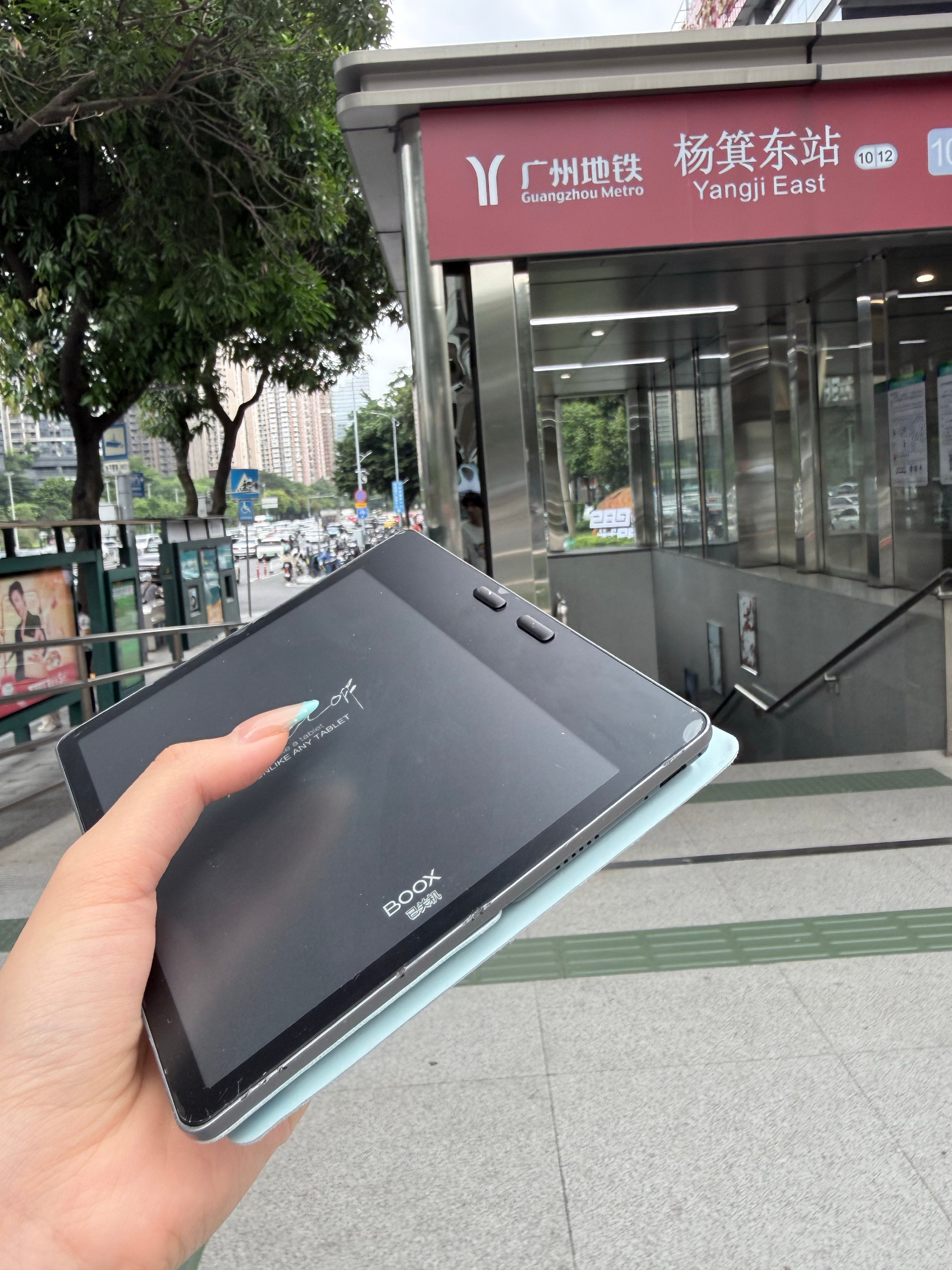 今天回杨箕办点事 一时兴起想带这个电子书在路上看 下了地铁后因为不想关...