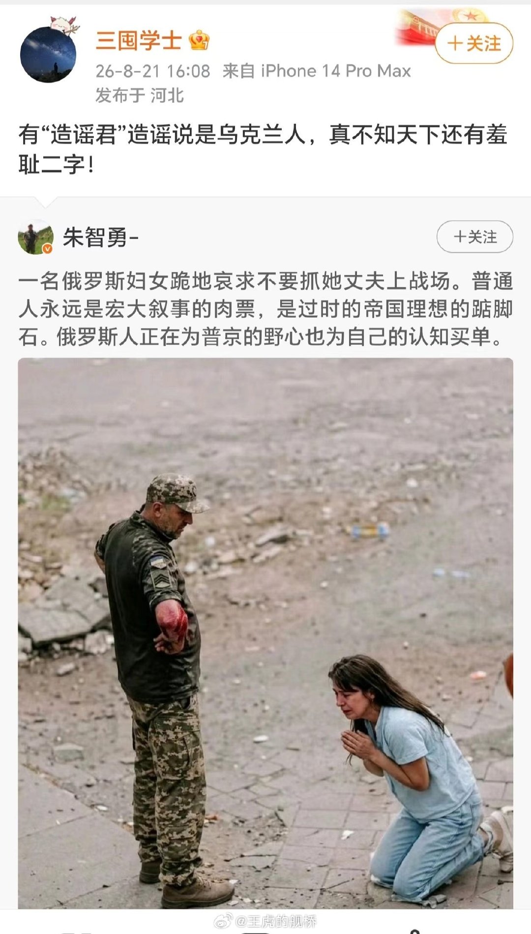 卧槽，俄罗斯人怎么这么坏啊？😭 ​
