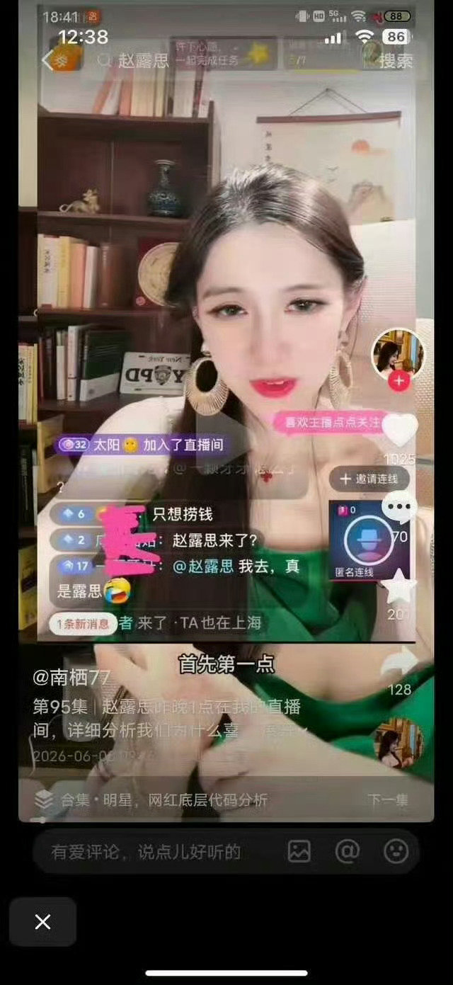 #疑似虞书欣空降轩森森直播间#真正爱sj粉圈的是个没工作的网红吧 ​