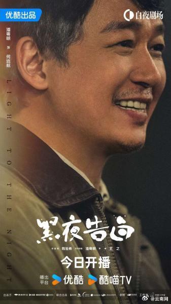 #在昆明cos一次主角#【多部热播剧曾在昆明安宁取景】今年5月，潘粤明、王鹤棣领衔主演的悬疑大剧《黑夜告白》在优酷热播，不仅稳居豆瓣实时热门榜单第二，更让核心拍摄地昆明安宁市火速“破圈”。该剧以1997年电梯失踪案为起点，横跨三个年代的生活场景均主要在安宁实地拍摄，其中始建于1939年的昆钢本 ​