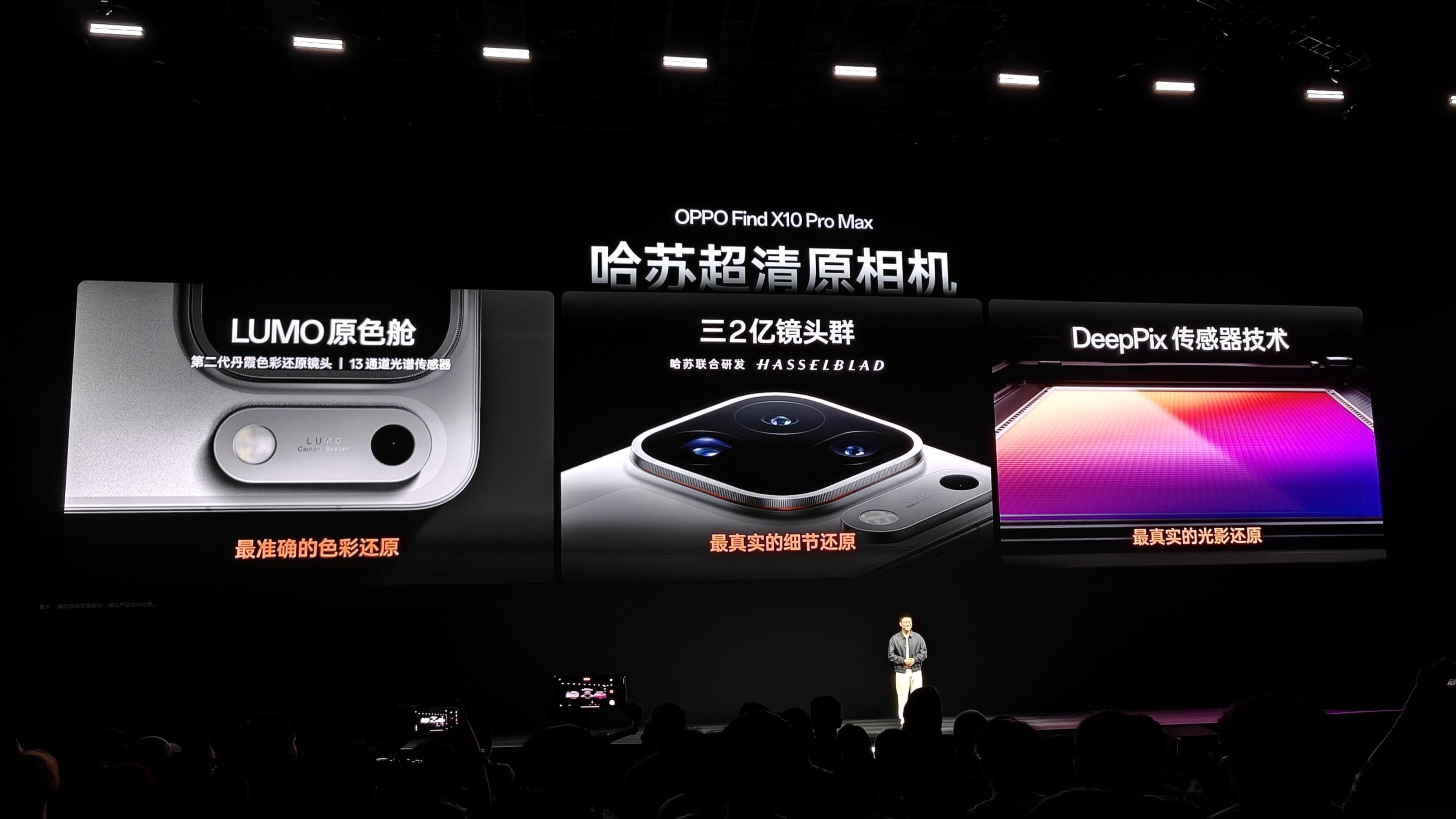 OPPO 今晚的发布会给我的最大感受是没一味堆参数，而是在讲普通人的真实场景

Fond X10 冰蓝/清橙/浅钛三配色，0.99mm 极窄四等边+绒光玻璃，好看也好握；SGS 五星抗跌耐摔和 P69/IP68/IP66，耐造

「哈苏超清原相机」双 2 亿镜头群 + 第二代丹霞色彩还原 + LUMO 原生光影引擎。重点不是像素，是演唱会 ​