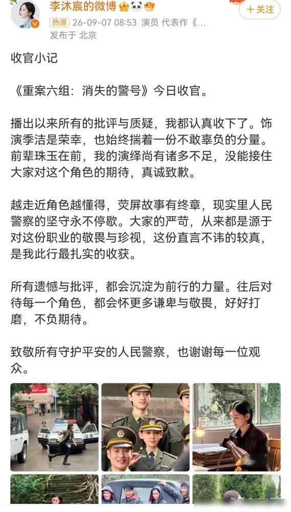 当初喊着打死不回长剧的李沐宸，居然道歉了？
之前上《无限超越班》，她明说长剧赚钱少、周期长、风险大，接戏先看片酬，宁愿待在短剧圈赚快钱，李诚儒当场骂她缺心眼都没听。
结果这次转头接了《重案六组》新剧，一开播就被骂翻，接不住张一山郭晓冬的戏，台词生硬表情僵，连对手的情绪都接不住。
今天她直接发长