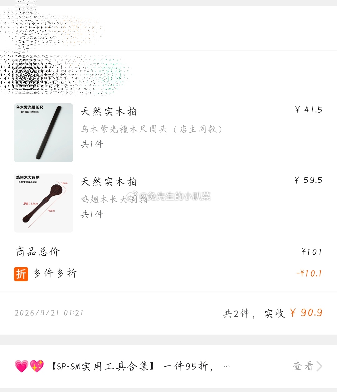 早上好....困困嘟

今天感觉好乏，怎么睡都睡不醒，还要爬起来上班....
这个月都懒懒的，没有怎么好好更新日常

我决定了，我今天一定更一篇🍚！
肯定肯定肯定更！
铁牌掉的宝宝们记得打铁嗷！

✨然后简单说一下最近的订单：

1️⃣小宝问【可以远程操控的新手纳入丸具】，我推荐的【柔悦】
这句话 ​