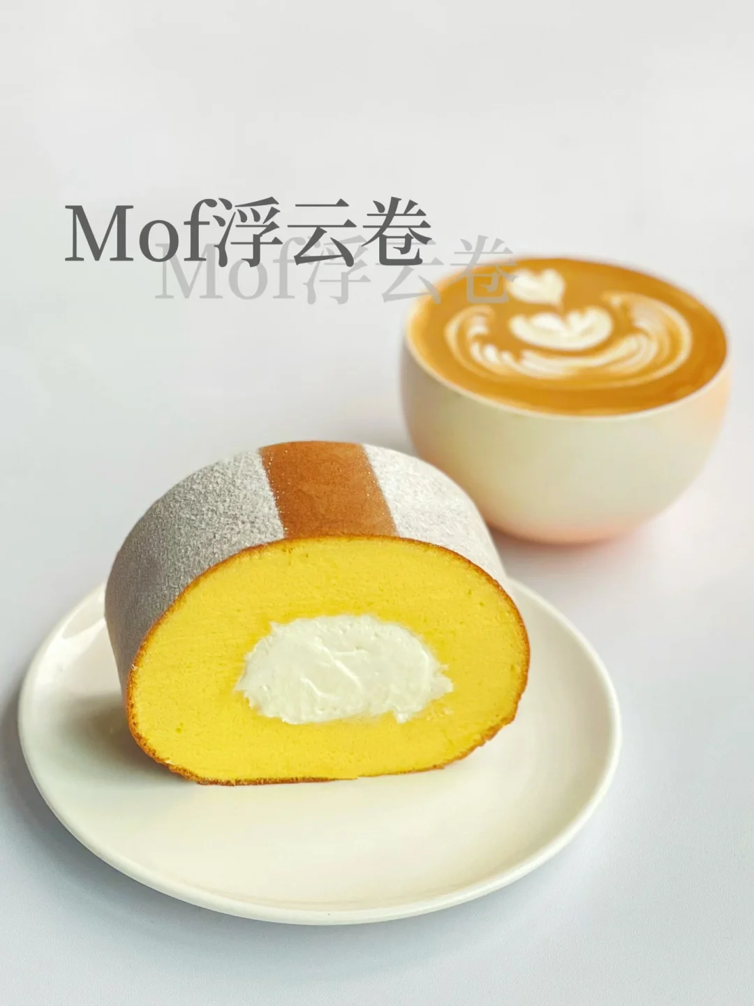 大名鼎鼎的mof浮云卷｜经典大师配方绝绝子