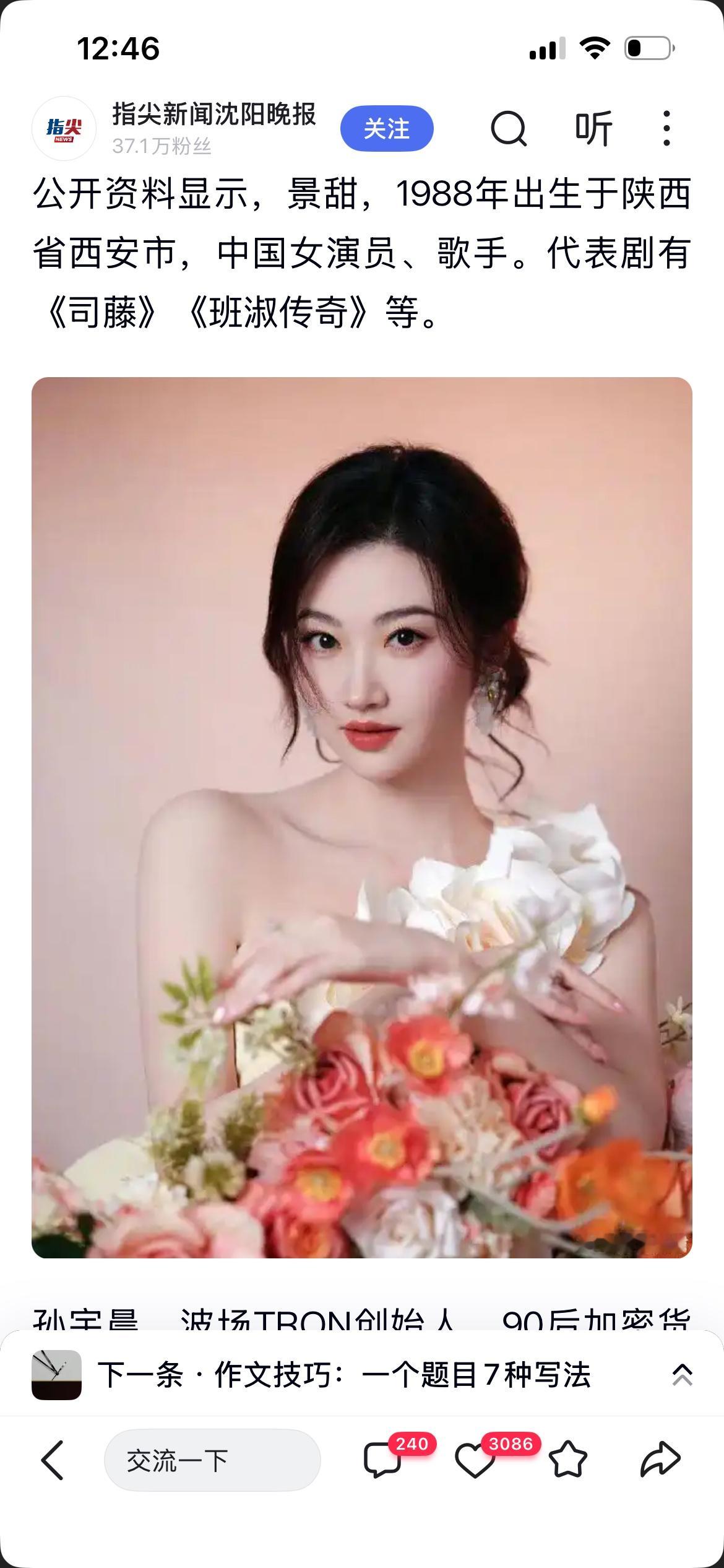 谁能想到，景甜这件事出现了大反转。
孙某的助理回忆起一件耐人寻味的细节：景甜原本每天都会从主岛空运食材，可孙某却私下叮嘱助理，不要把这件事记进记录，觉得这样显得太过铺张，和景甜一贯的行事风格不符。
如今网上争论最激烈的依旧是生育相关的话题。孙某对外声称，是景甜因为怕疼才考虑代孕。但助理爆料，最早提出