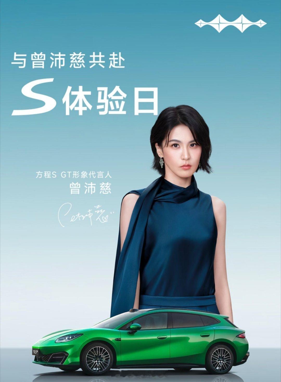 曾沛慈✖️方程SGT线下活动
10月13日深圳前海·欢乐港湾 ​