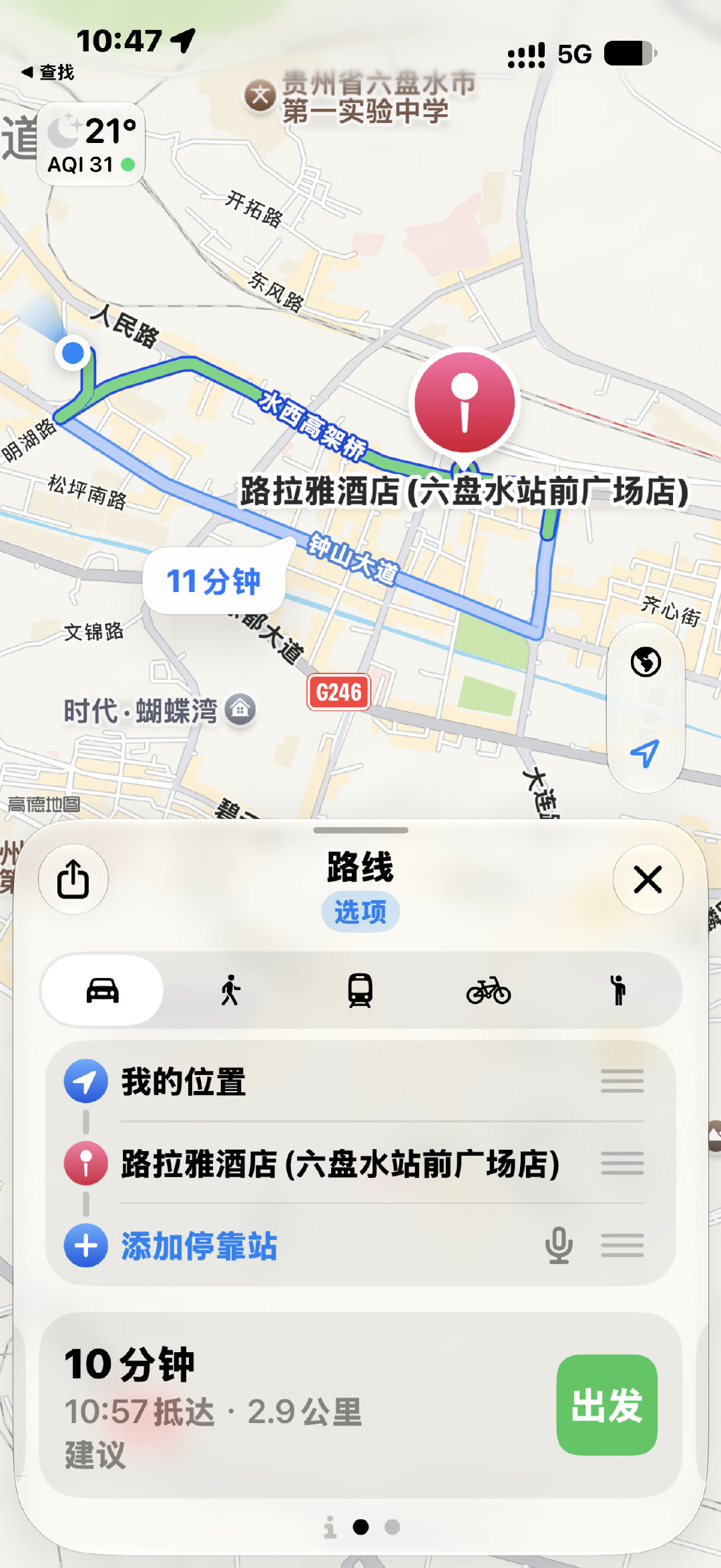 妈呀我真的要笑死了！！！我这个手机几百年前就被我爸弄丢了！ 刚下六盘水我的手机突然说它在我的身边哈哈哈哈哈哈哈！！！！！
被卖到六盘水啦。 我和我的手机好有缘分。 ​