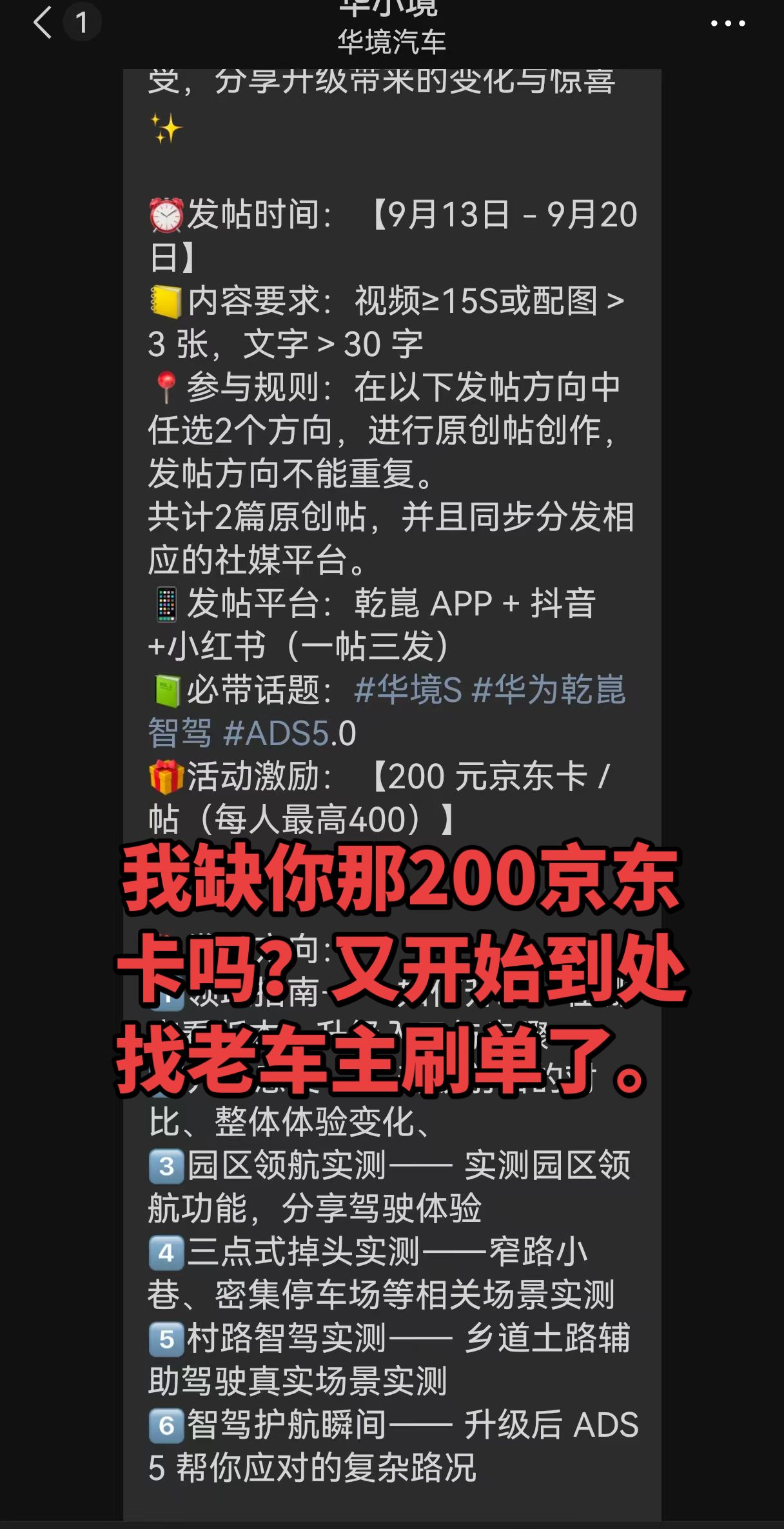 人民的五菱找五菱的人民刷单