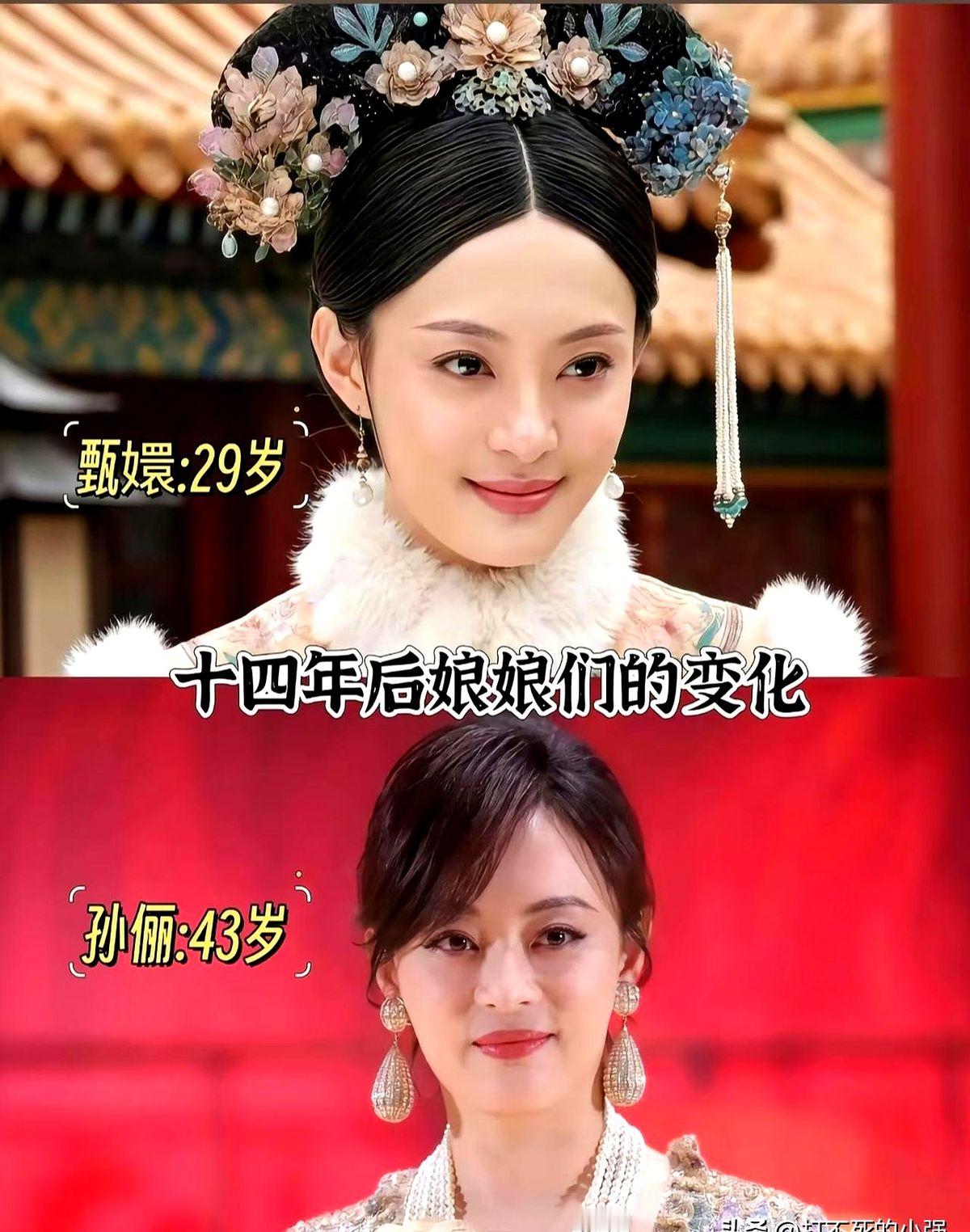 甄嬛传开播14年了，当年宫墙里的人，如今早就活出了截然不同的剧本。

孙俪稳拿大女主剧本，蒋欣凭一部部现实题材把华妃的标签硬生生往下撕。毛晓彤和蓝盈莹在各大爆款剧里杀进杀出，连当年只活了三集就被赏一丈红的夏冬春，如今都在荧幕前独当一面。

镜头切回14年前，她们踩着花盆底鞋在横店熬大夜对台词。谁能想