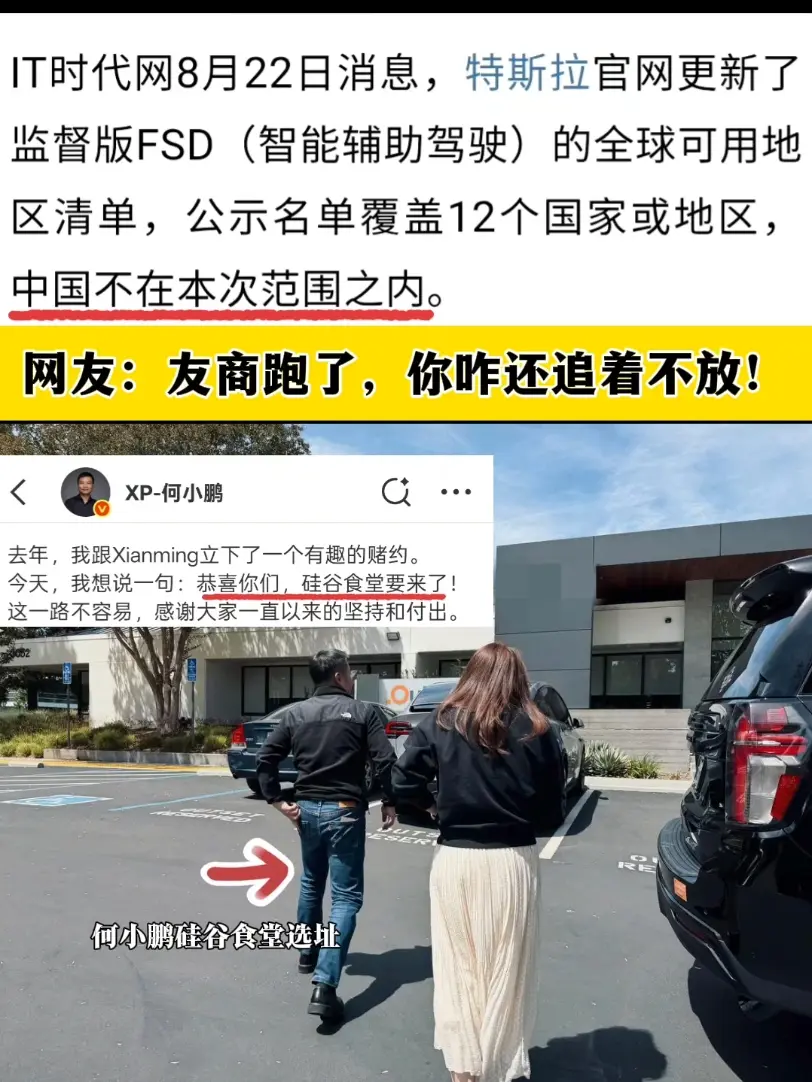 何小鹏这是追到特斯拉老家贴脸开大了？