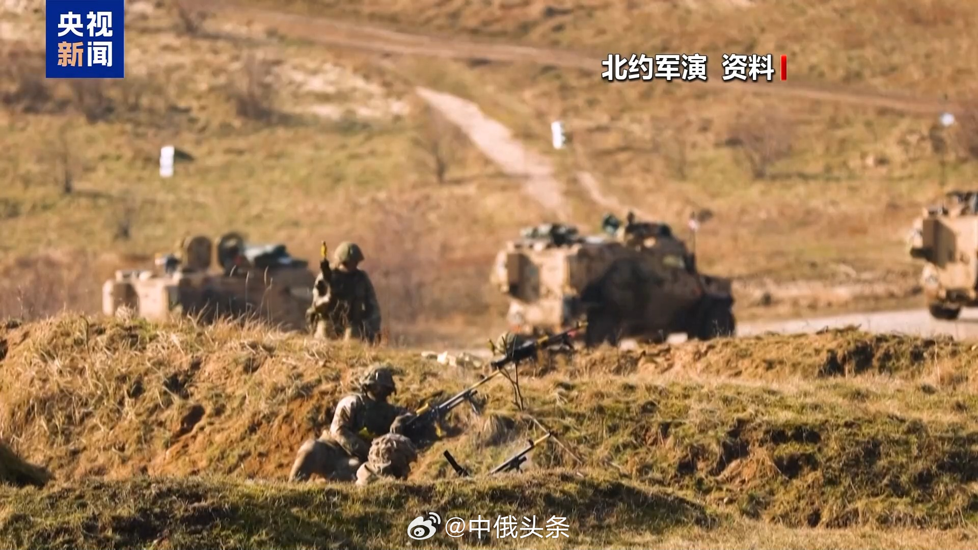 #中俄头条# 【应对潜在冲突 北约制定对俄“陆战构想”战略】据德国方面17日消息，北约已经制定了名为“北约陆战构想”的战略，以应对与俄罗斯可能爆发的冲突。

据悉，该构想主要由美军少校安德鲁·平格里提出，主要分为三个部分。

第一，如果俄罗斯对北约国家发动类似对乌克兰的大规模战争，北约计划 ​