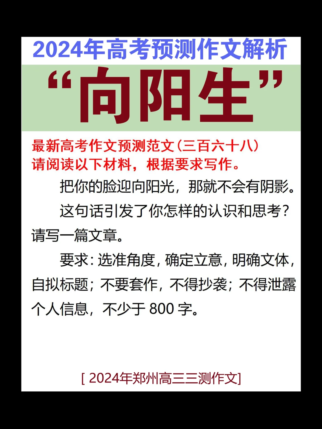 宝子们，看看这篇作文怎么写